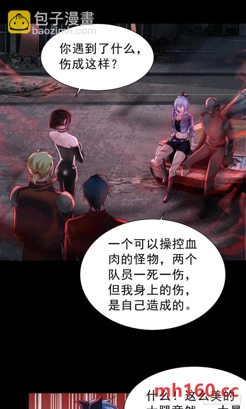 174 中心城篇：找到她了-第176话