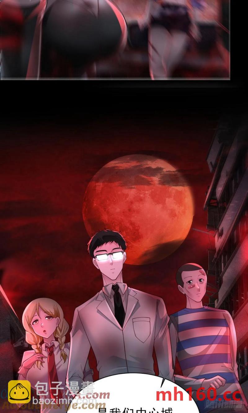 174 中心城篇：找到她了-第176话