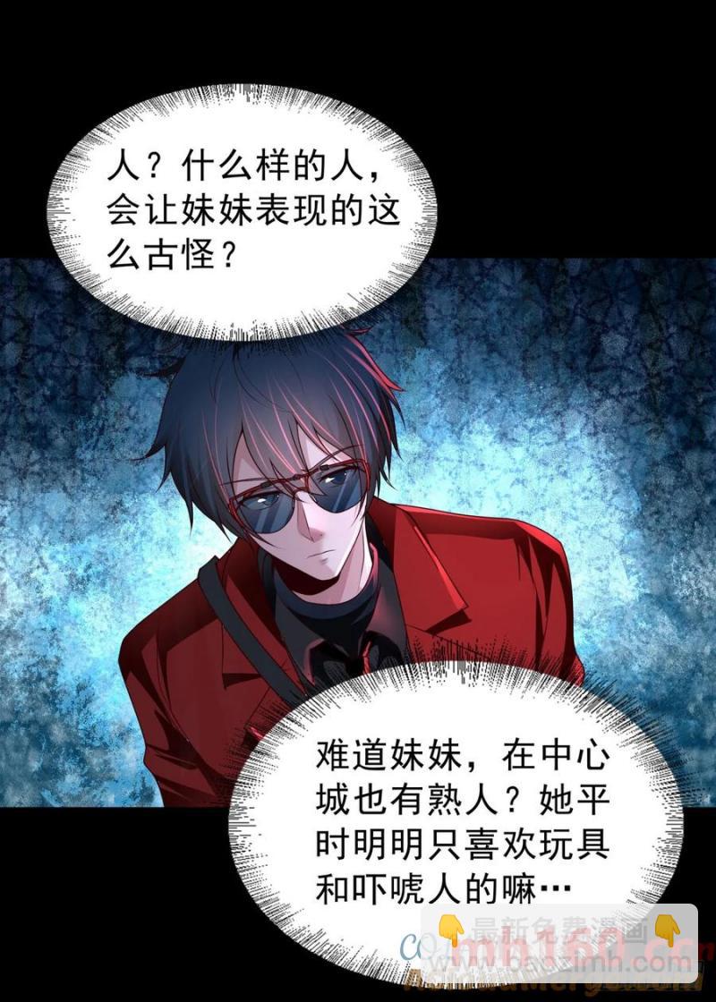 174 中心城篇：找到她了-第176话