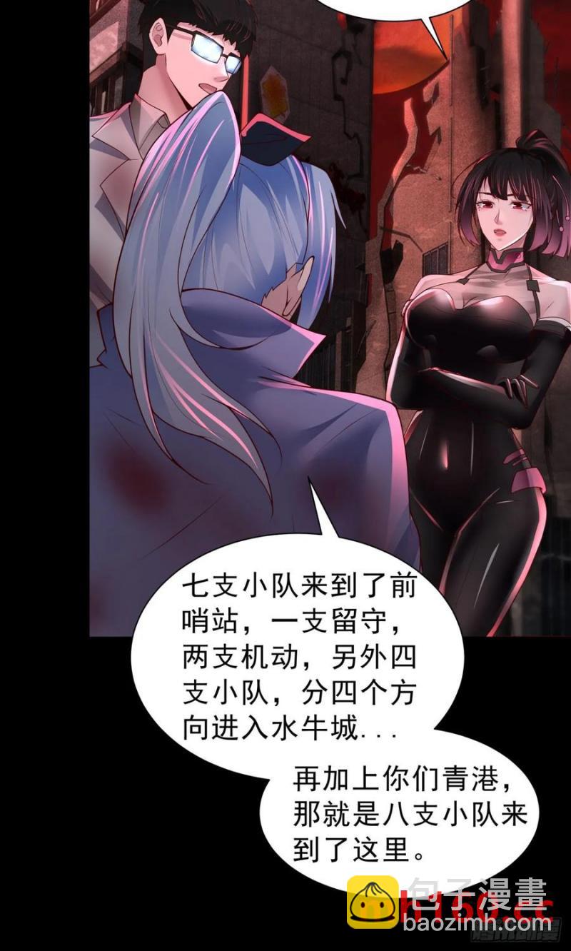 174 中心城篇：找到她了-第176话