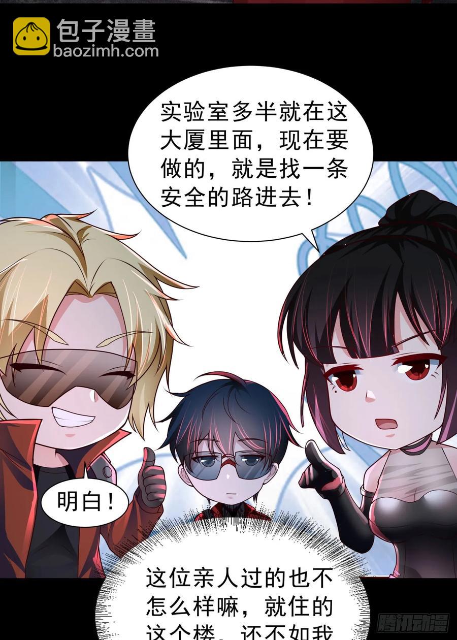 174 中心城篇：找到她了-第176话