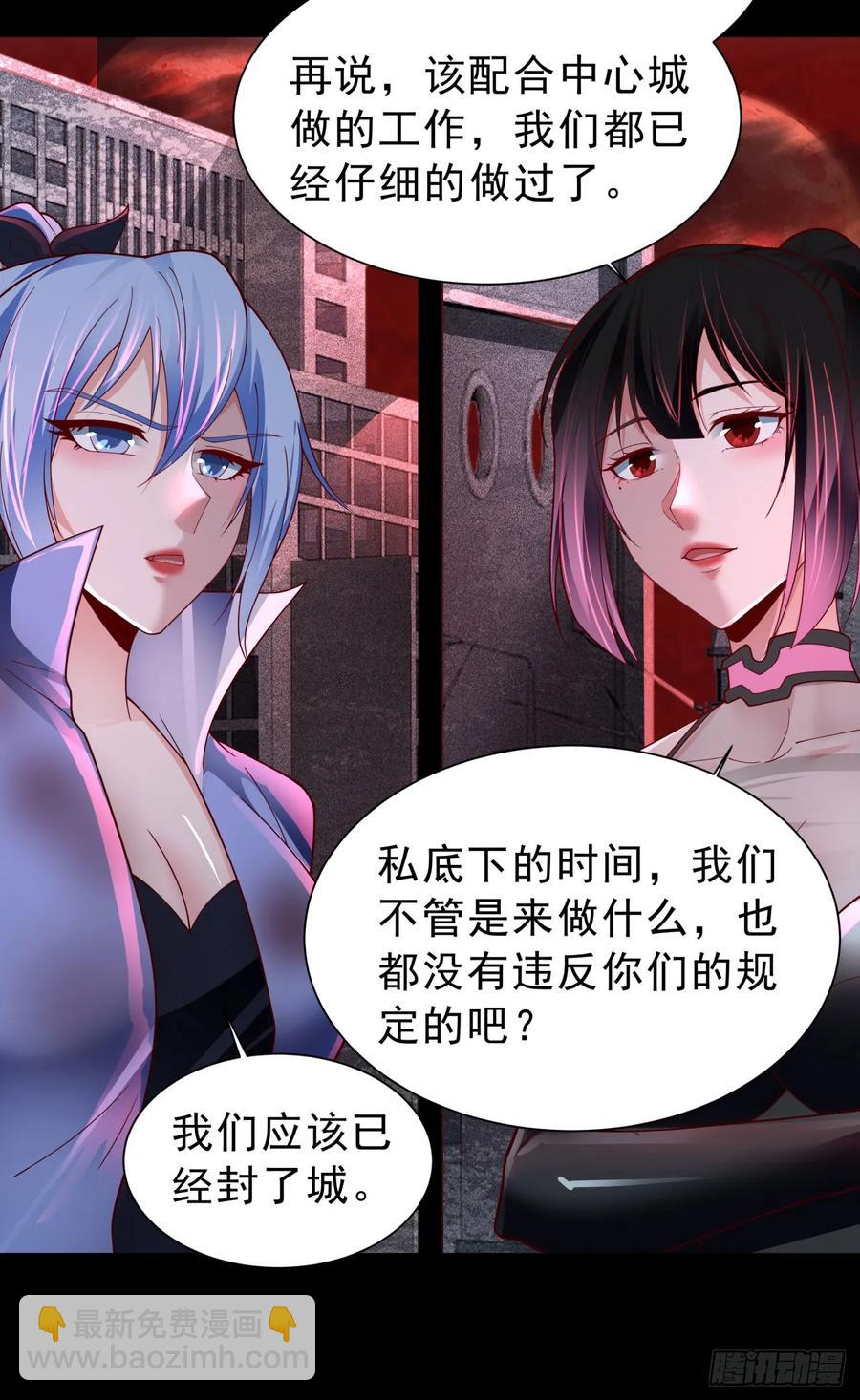 175 中心城篇：能力者集结-第180话