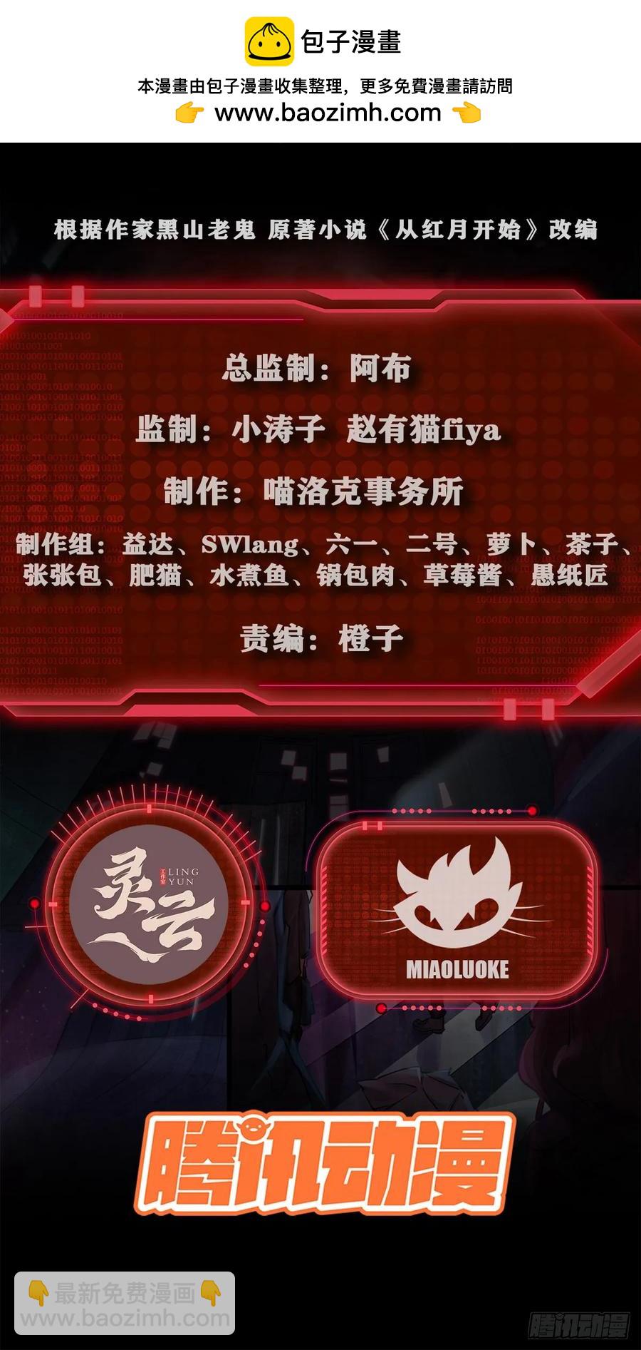 175 中心城篇：能力者集结-第180话