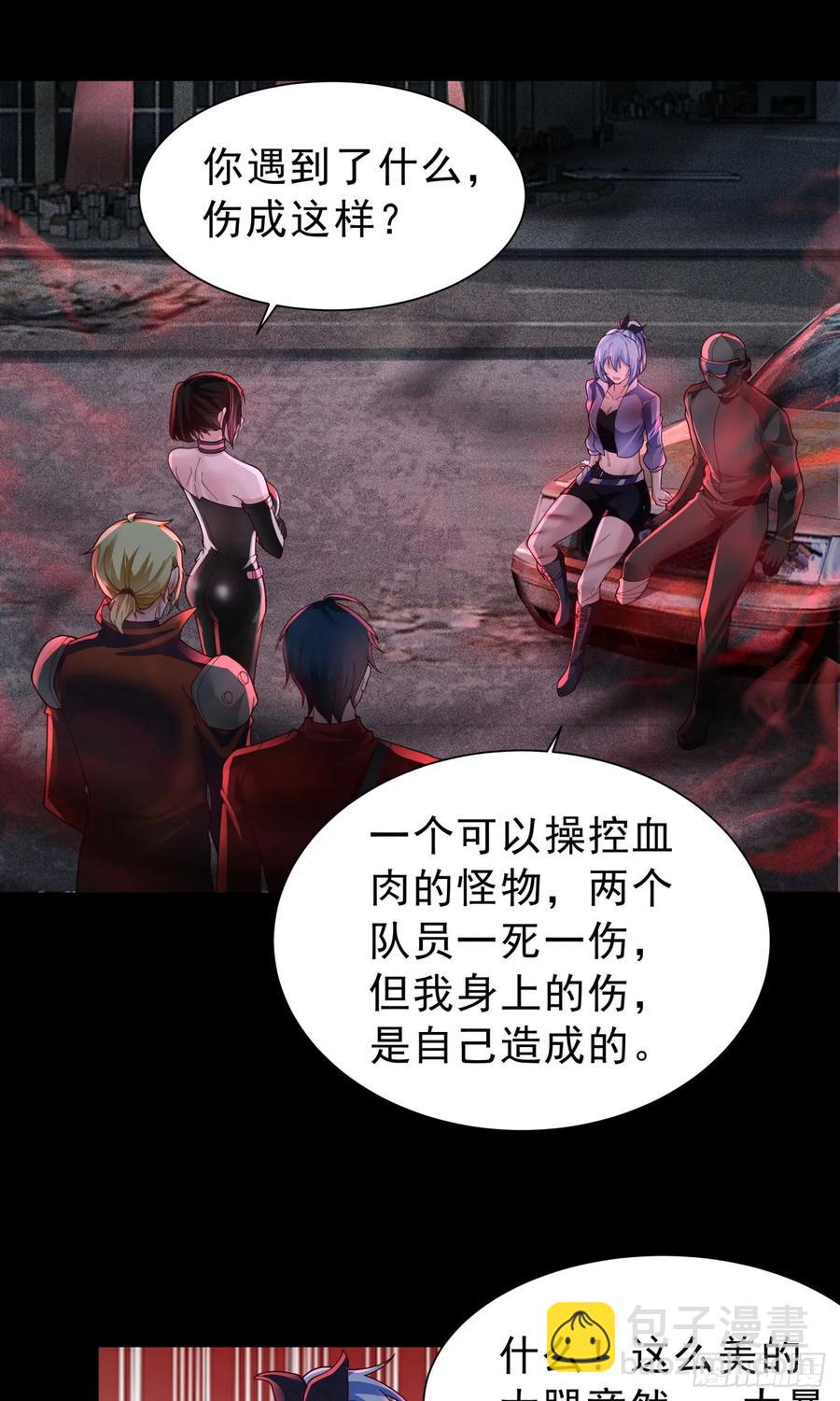 175 中心城篇：能力者集结-第180话