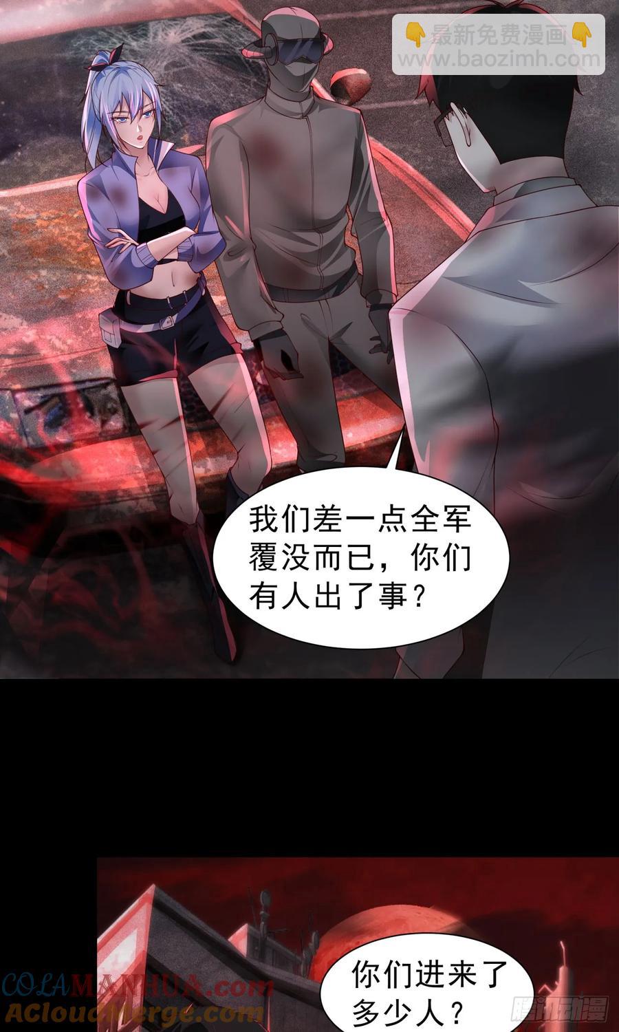 175 中心城篇：能力者集结-第180话