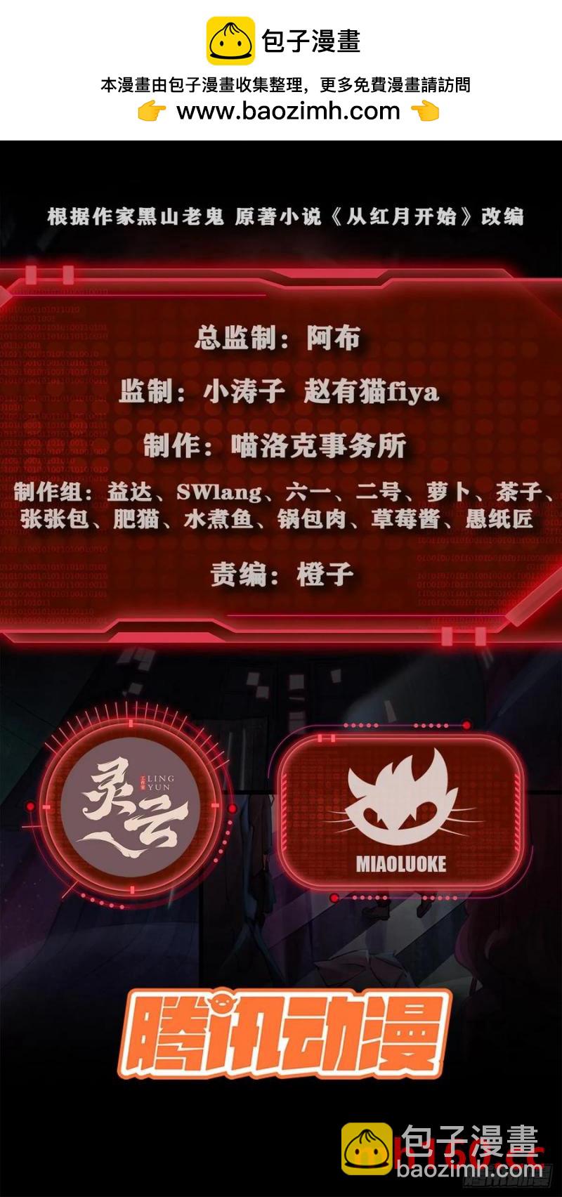 177 中心城篇：杀人机器(1/2)-第178话