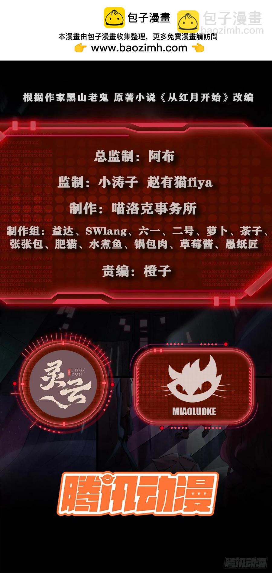 180 中心城篇：大怪物！(1/2)-第182话