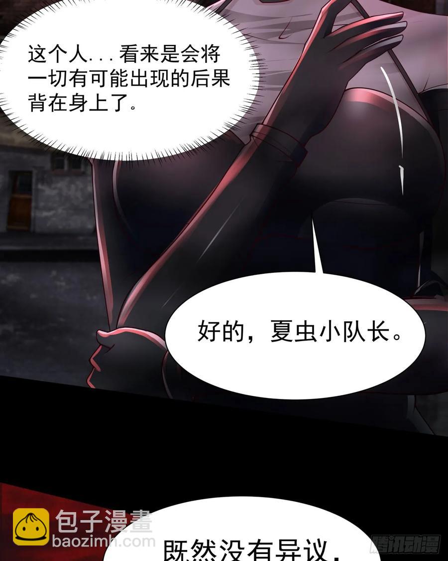 180 中心城篇：大怪物！(1/2)-第182话