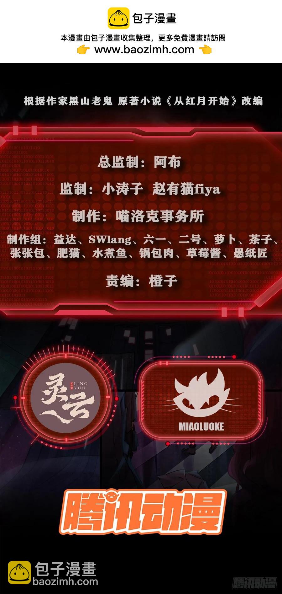 182 中心城篇：盗火之人(1/2)-第184话