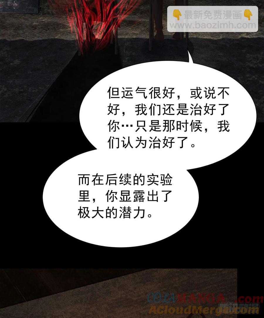 182 中心城篇：盗火之人(1/2)-第184话