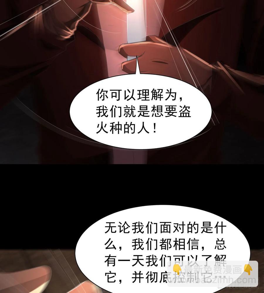 182 中心城篇：盗火之人(1/2)-第184话