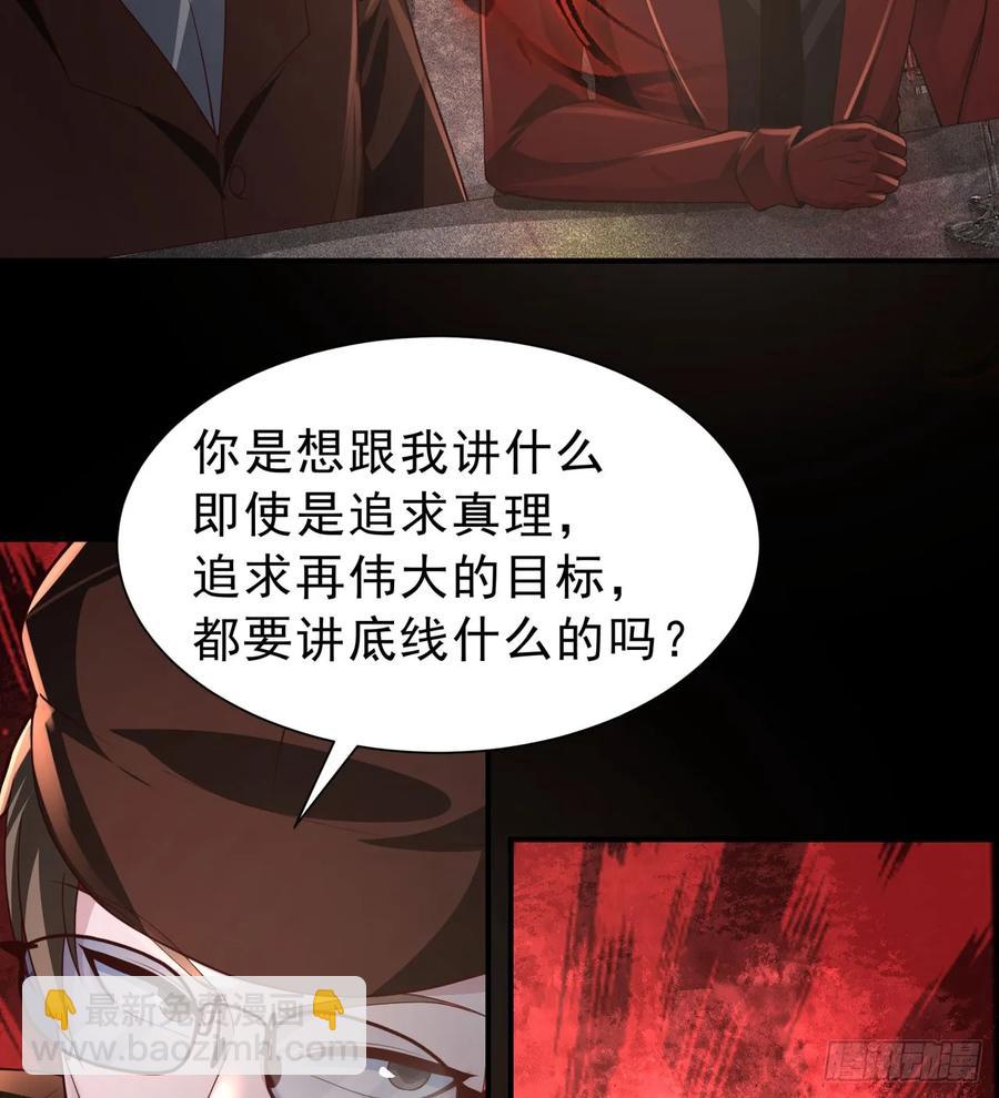 182 中心城篇：盗火之人(1/2)-第184话