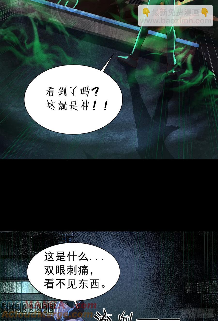 從紅月開始 - 184·中心城篇：救命啊隊長！ - 4