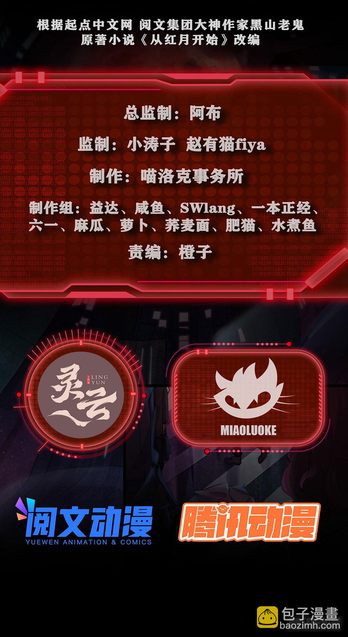 18 大手牵小手-第20话