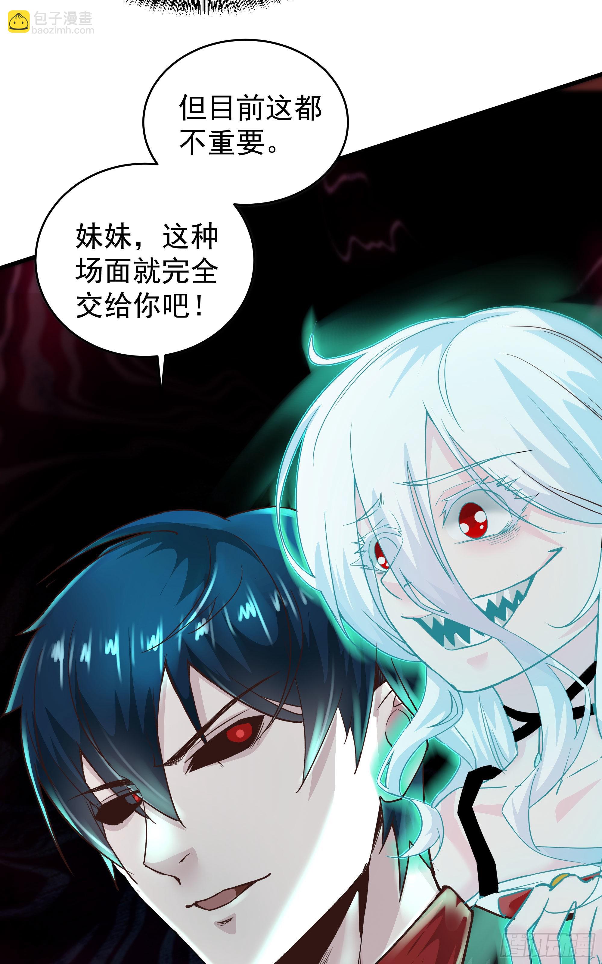 20 我是谁？？！！(1/2)-第22话