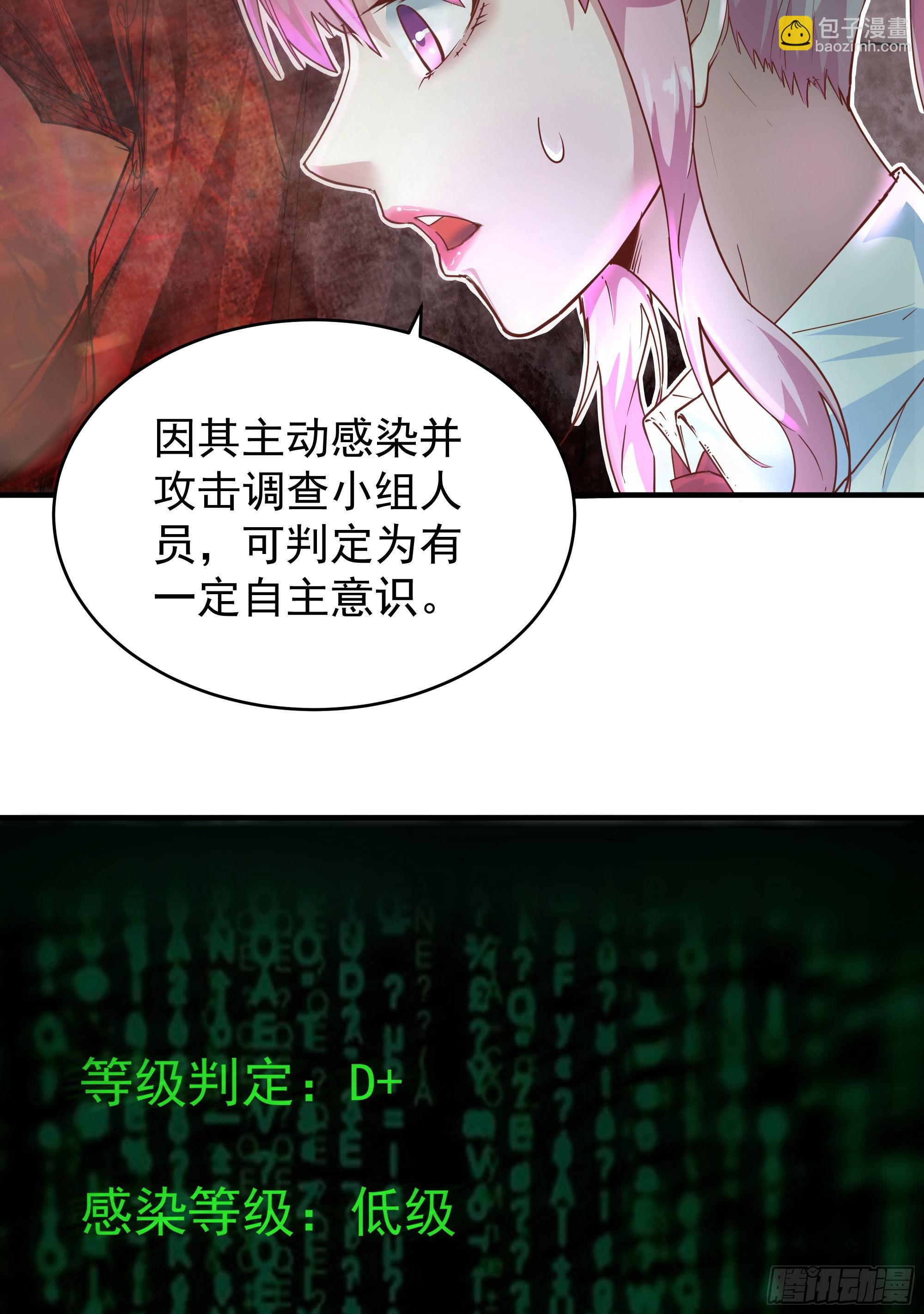 20 我是谁？？！！(1/2)-第22话