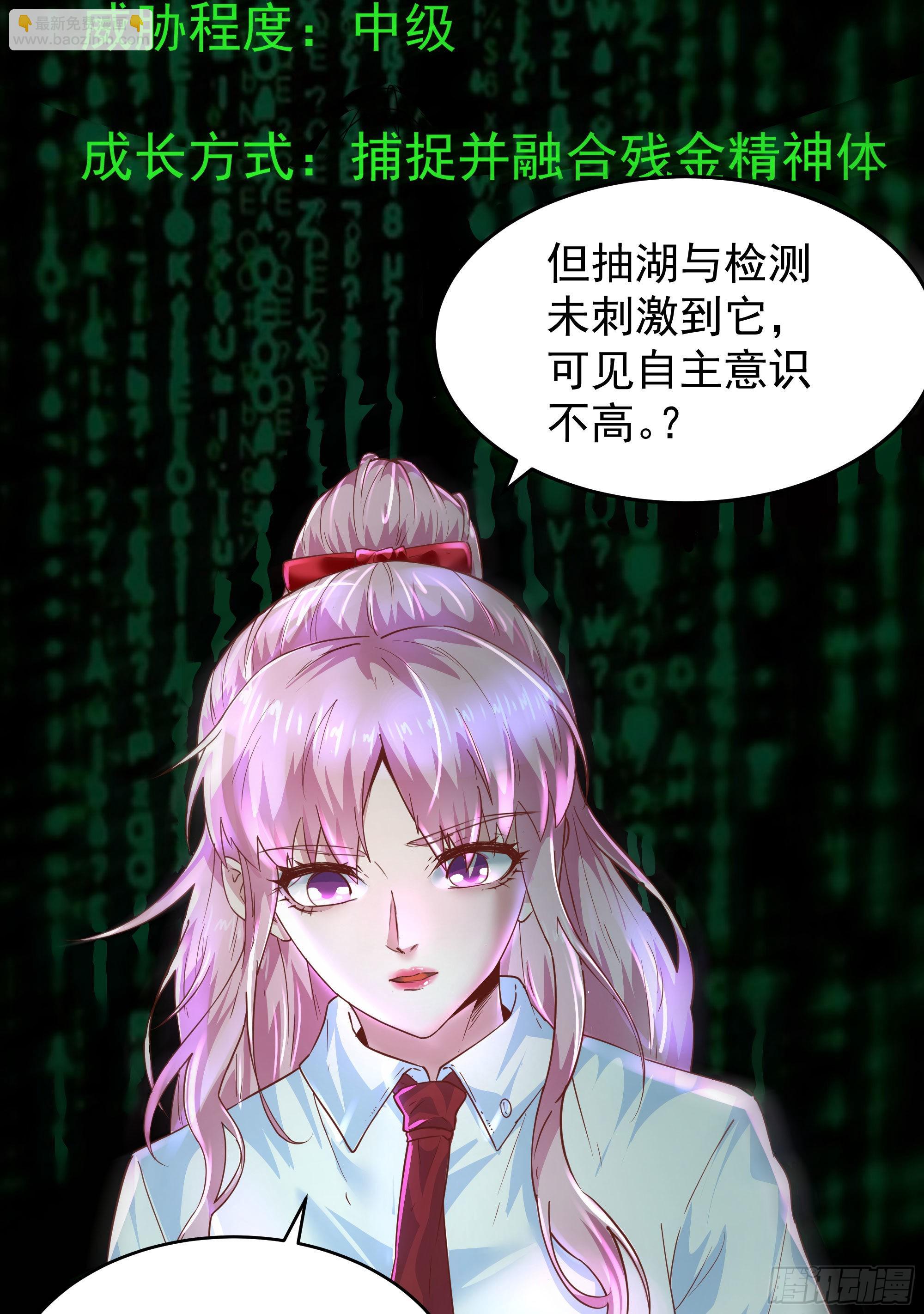 20 我是谁？？！！(1/2)-第22话