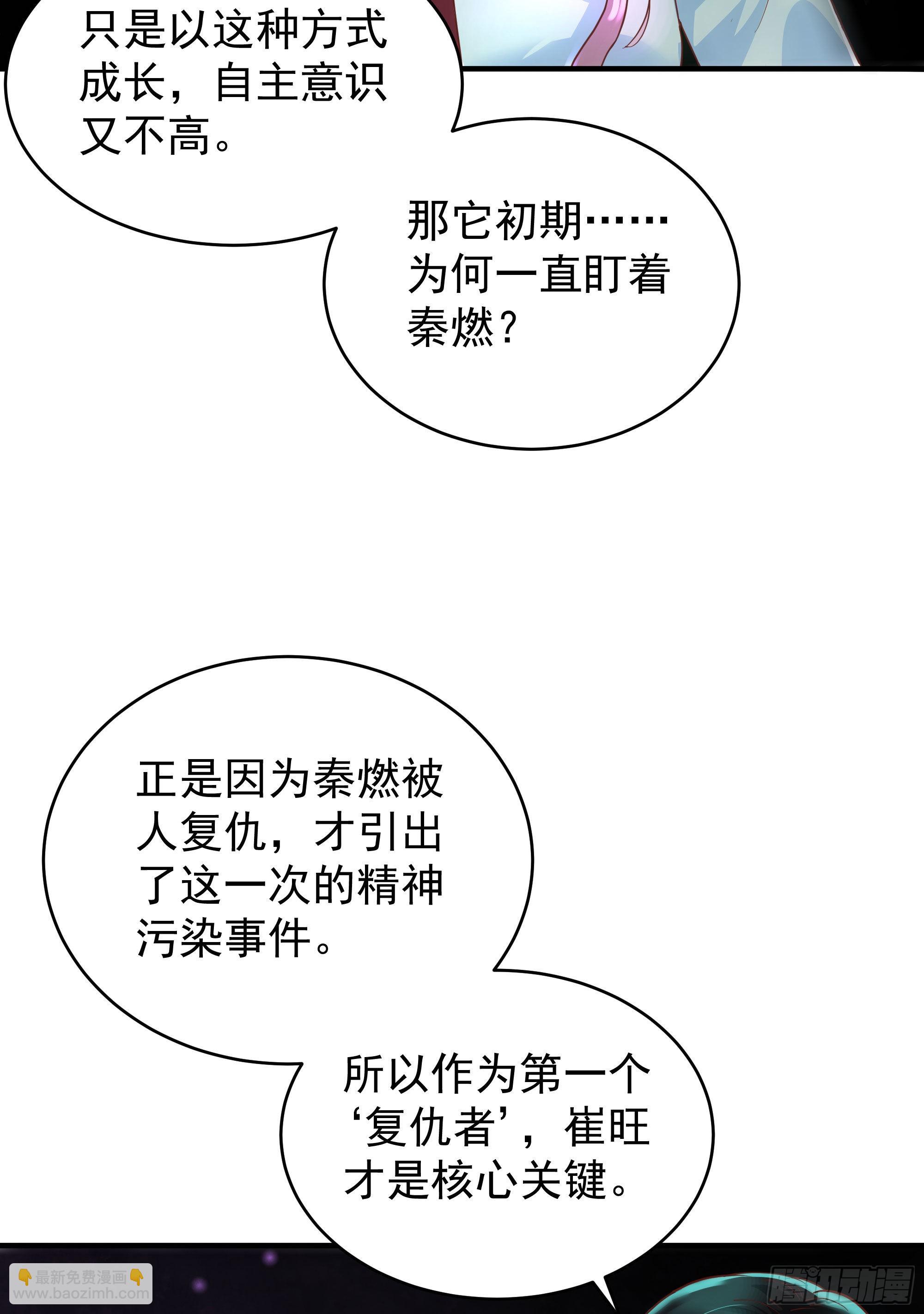 20 我是谁？？！！(1/2)-第22话