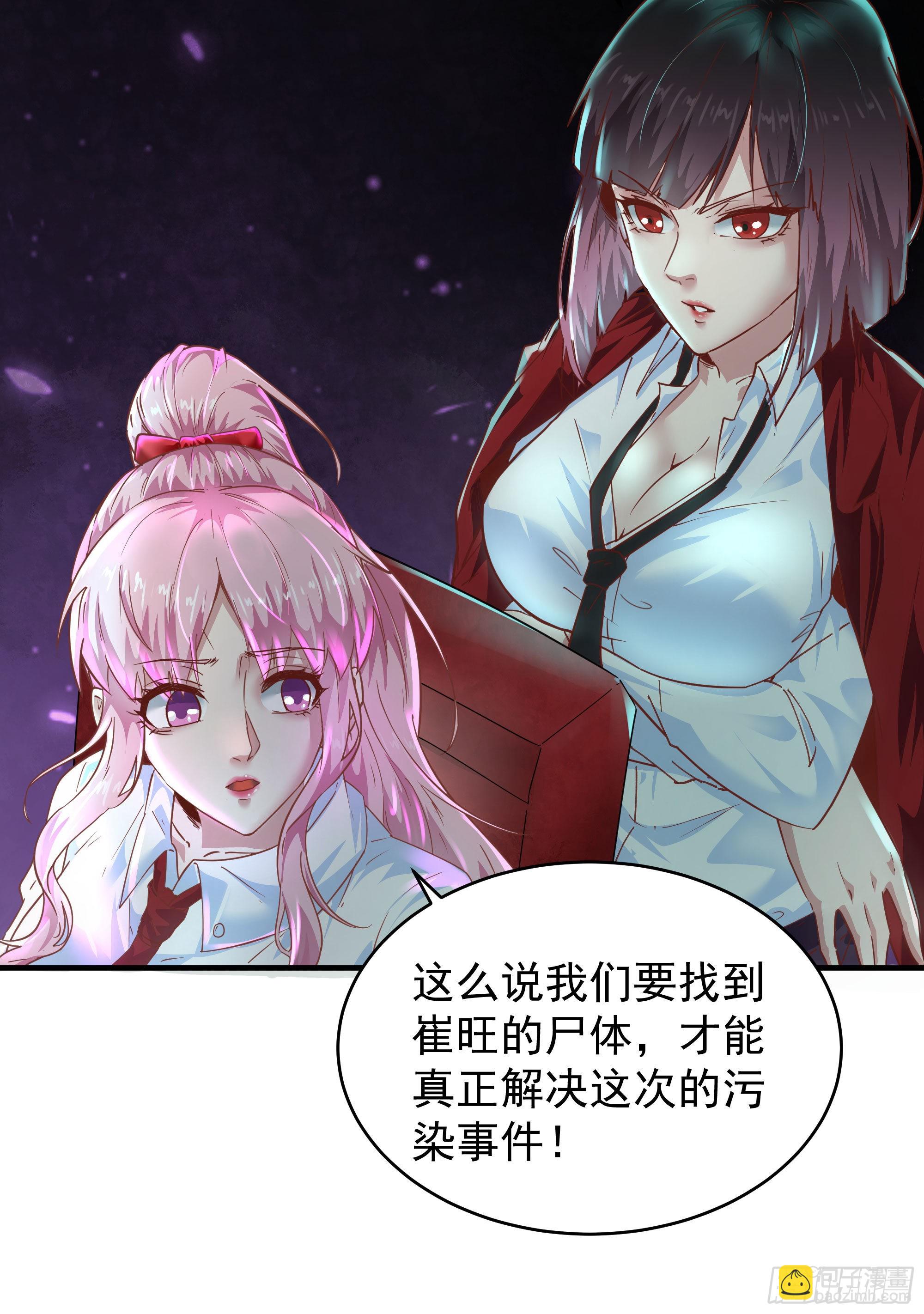 20 我是谁？？！！(1/2)-第22话