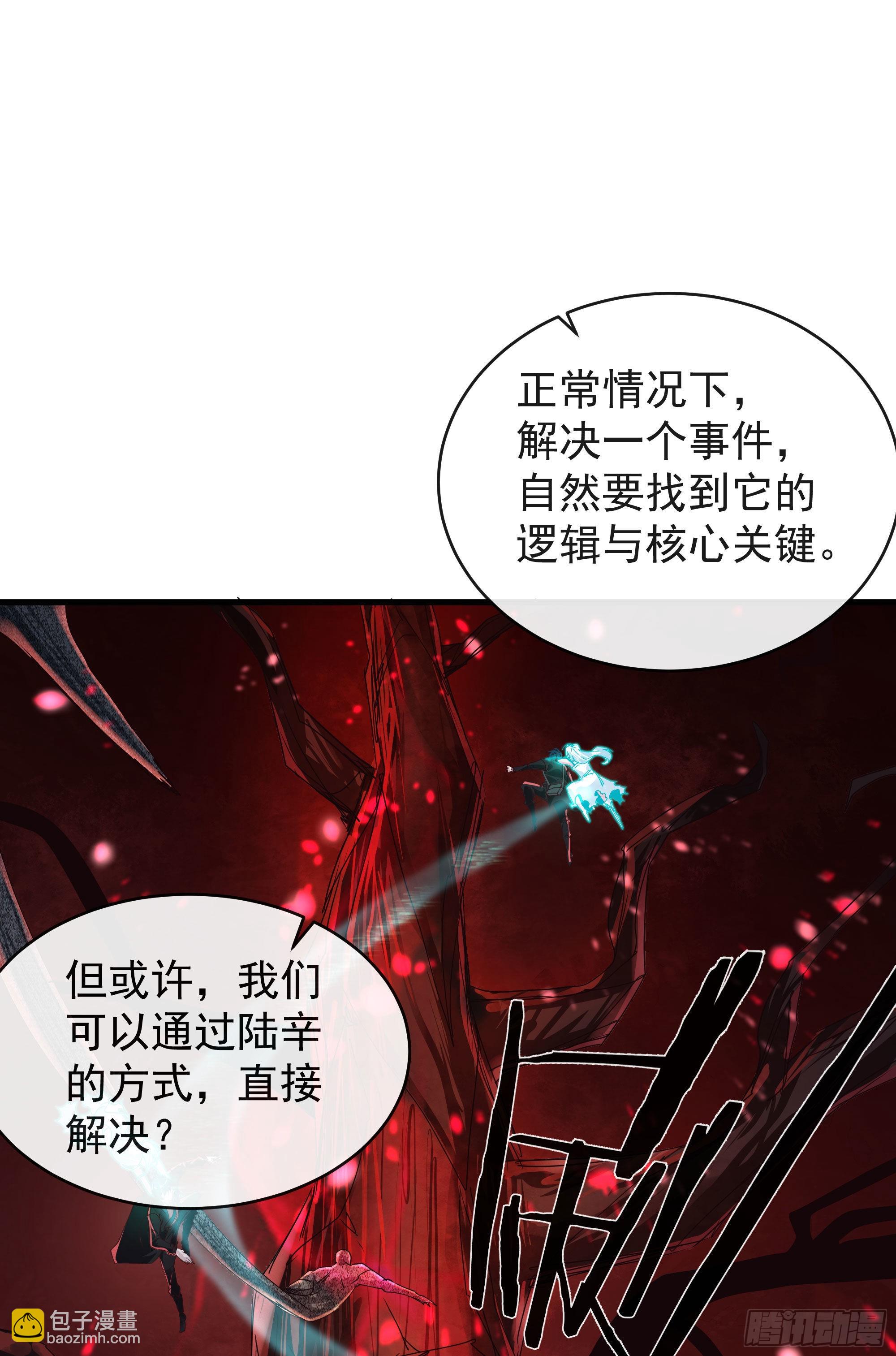 20 我是谁？？！！(1/2)-第22话