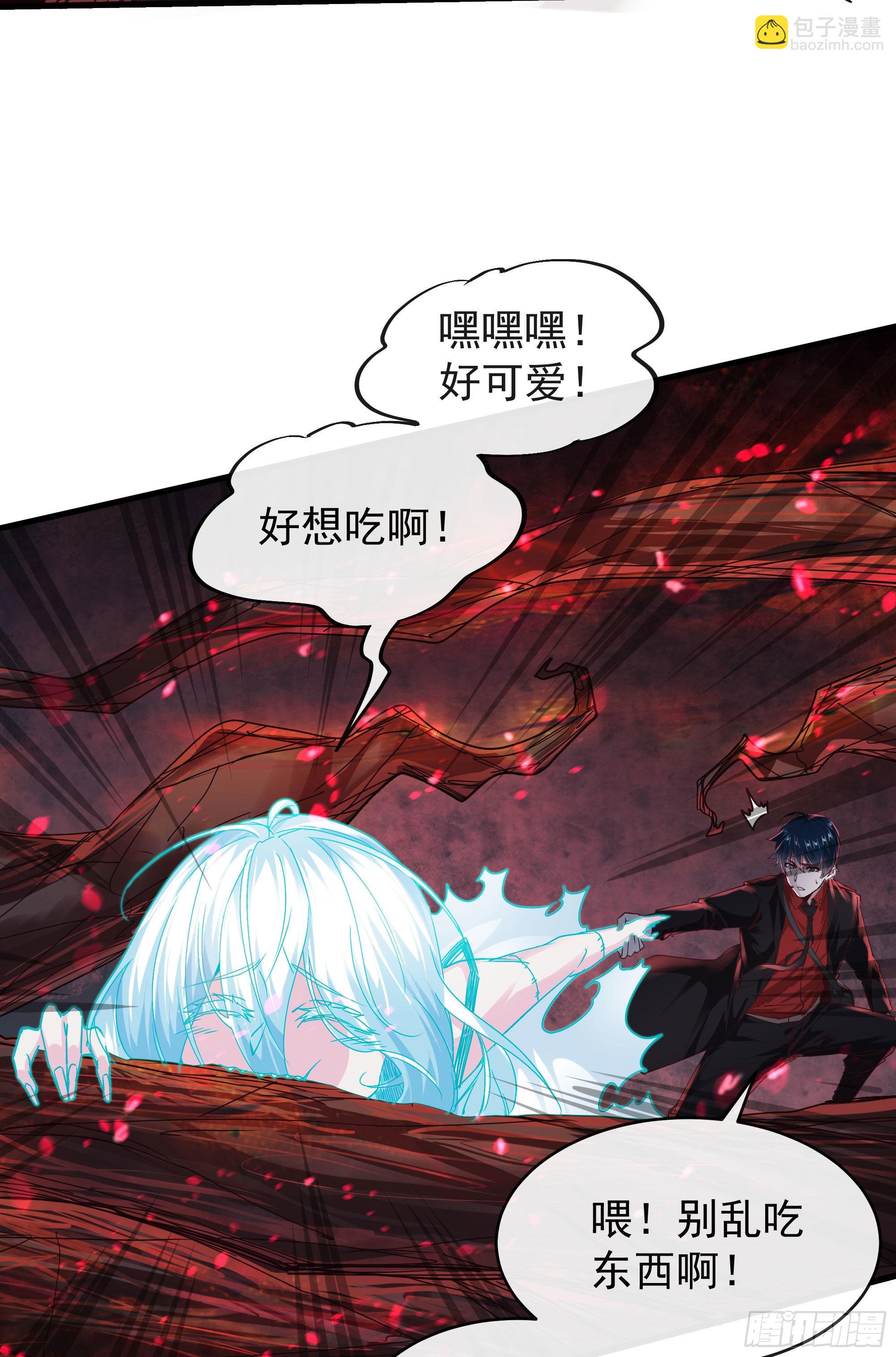 20 我是谁？？！！(1/2)-第22话