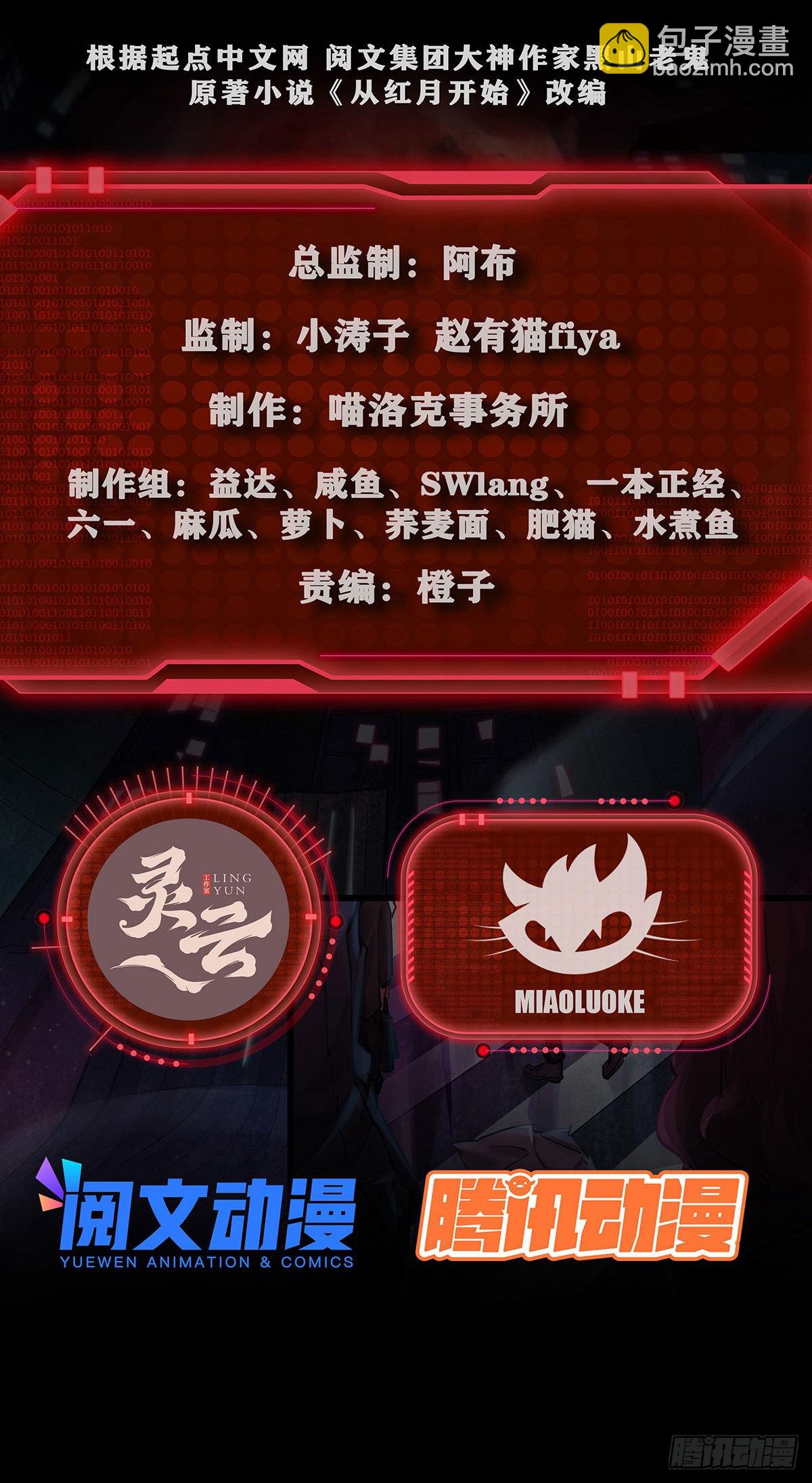 20 我是谁？？！！(1/2)-第22话