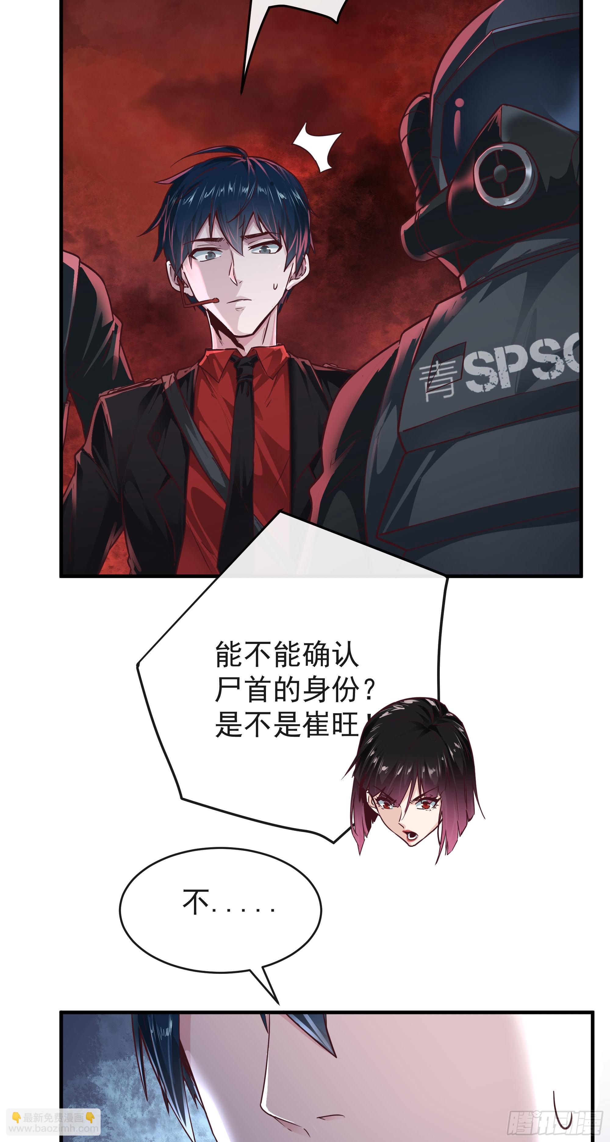 20 我是谁？？！！(1/2)-第22话