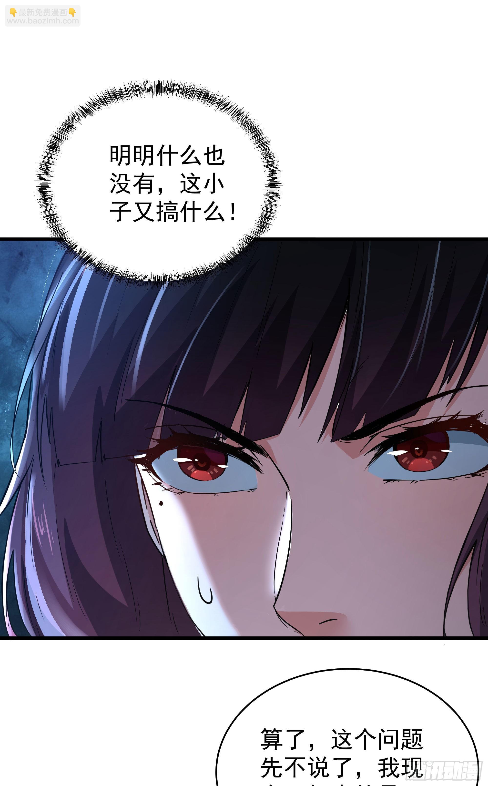 22 这个男人很危险(1/2)-第24话