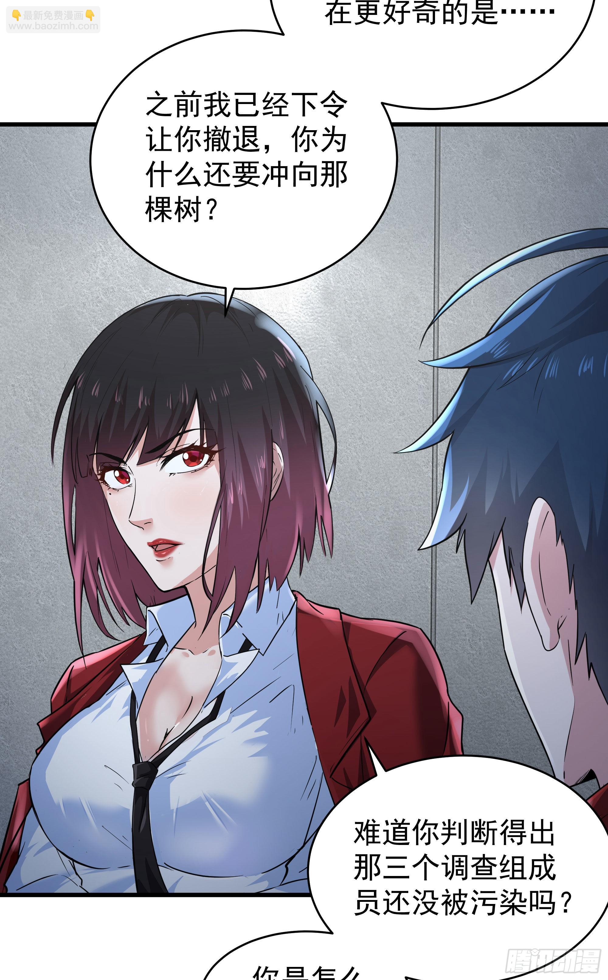 22 这个男人很危险(1/2)-第24话