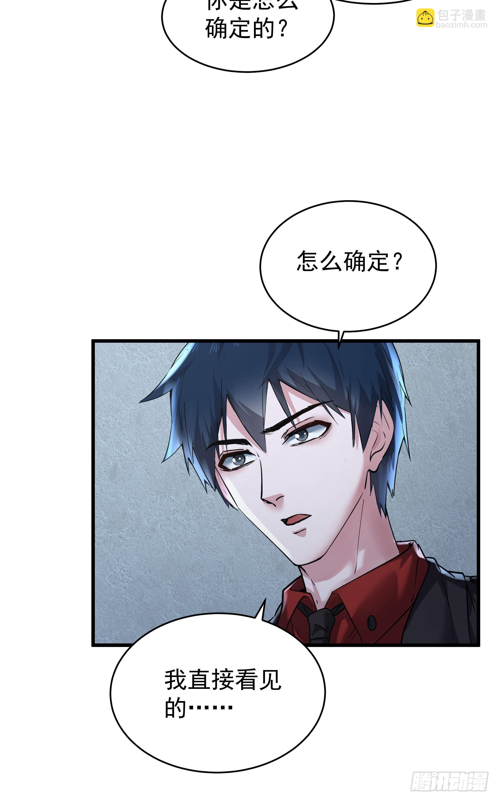 22 这个男人很危险(1/2)-第24话