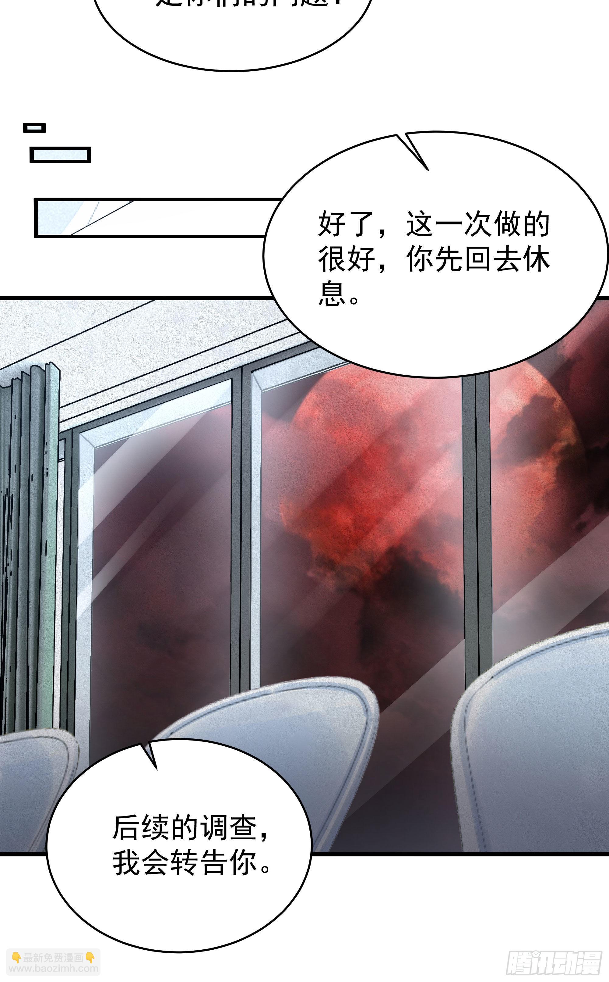 22 这个男人很危险(1/2)-第24话