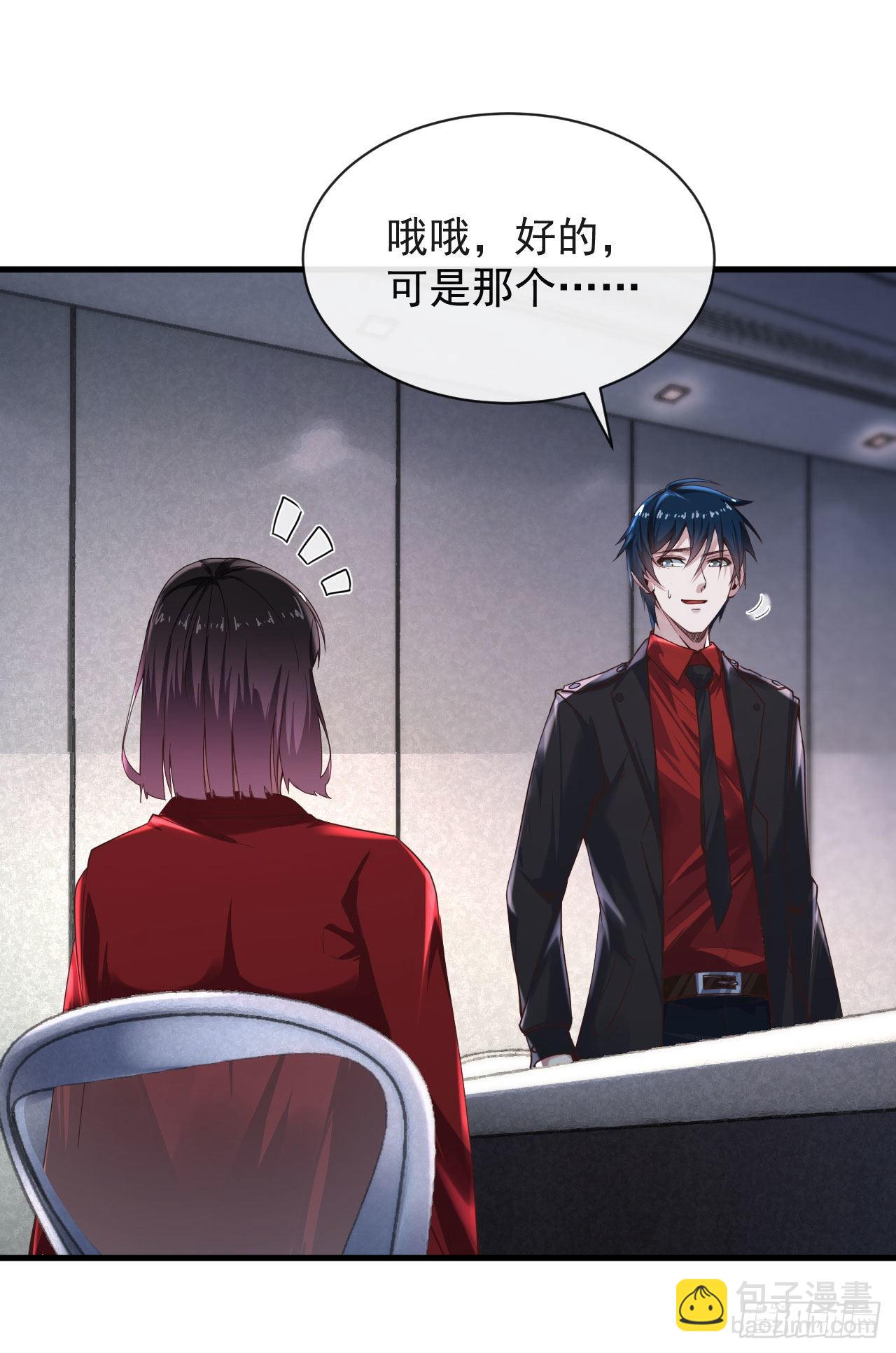 22 这个男人很危险(1/2)-第24话