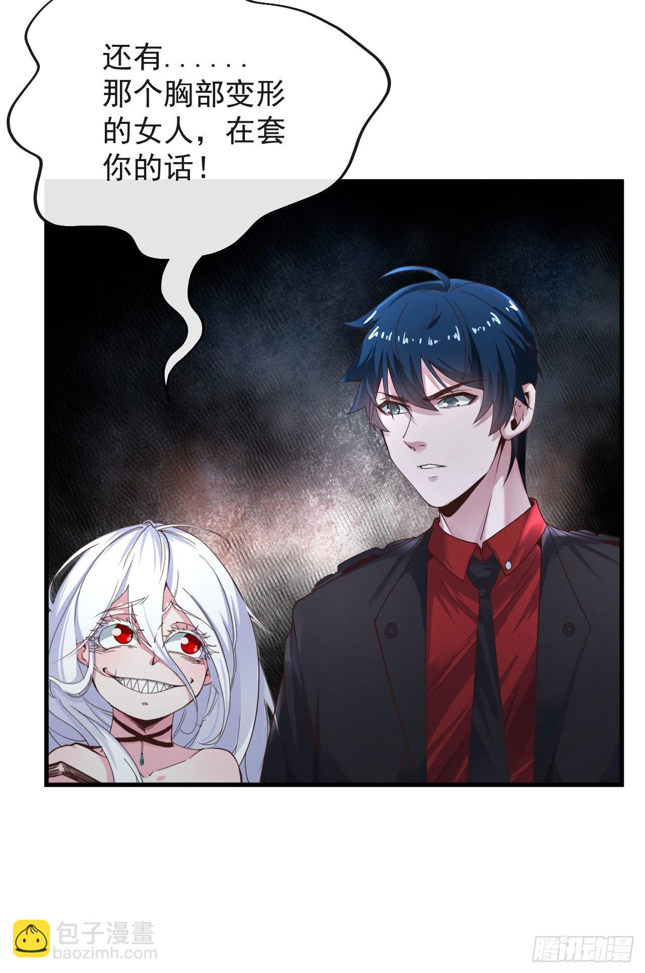 22 这个男人很危险(1/2)-第24话