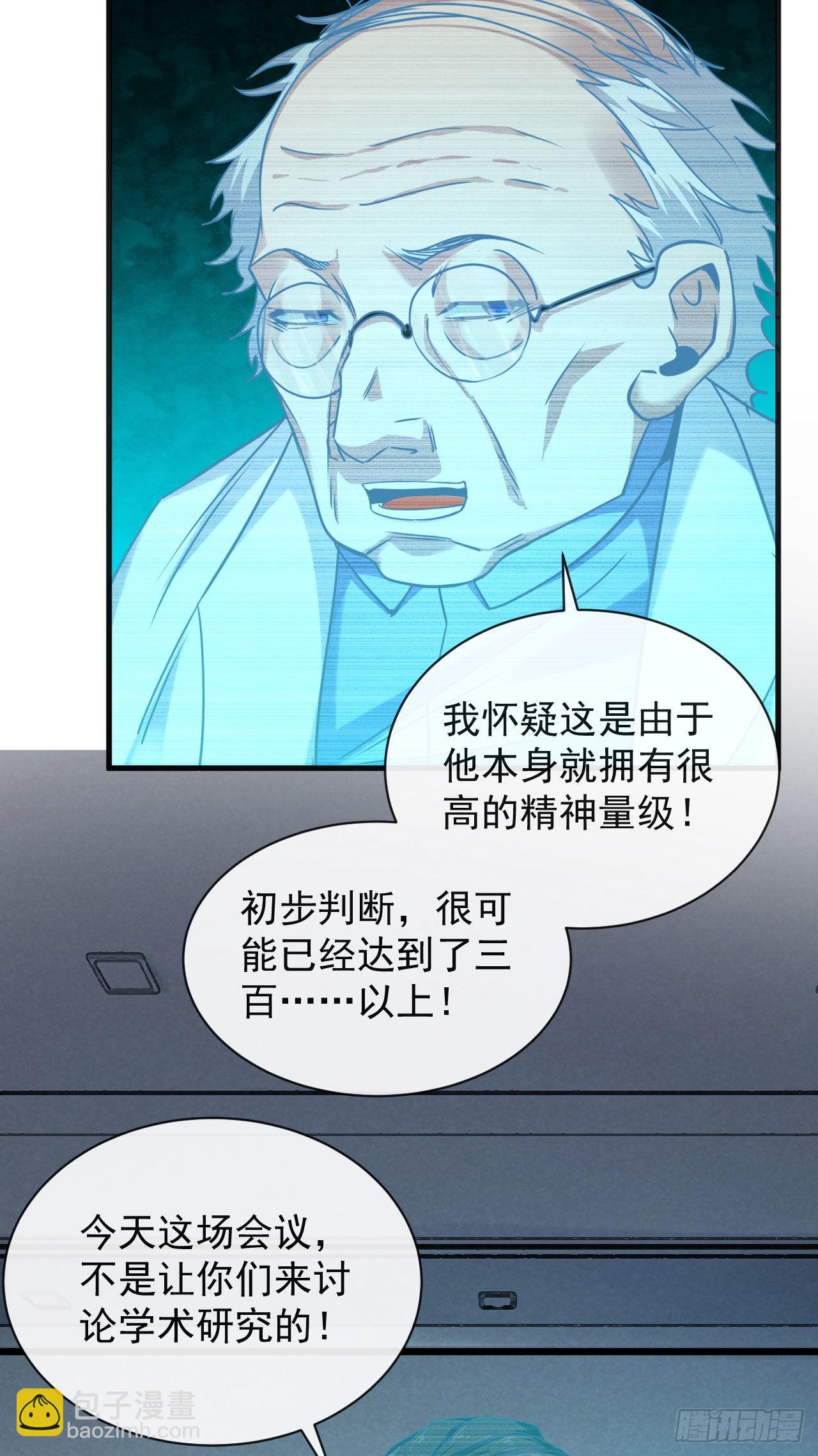 22 这个男人很危险(1/2)-第24话