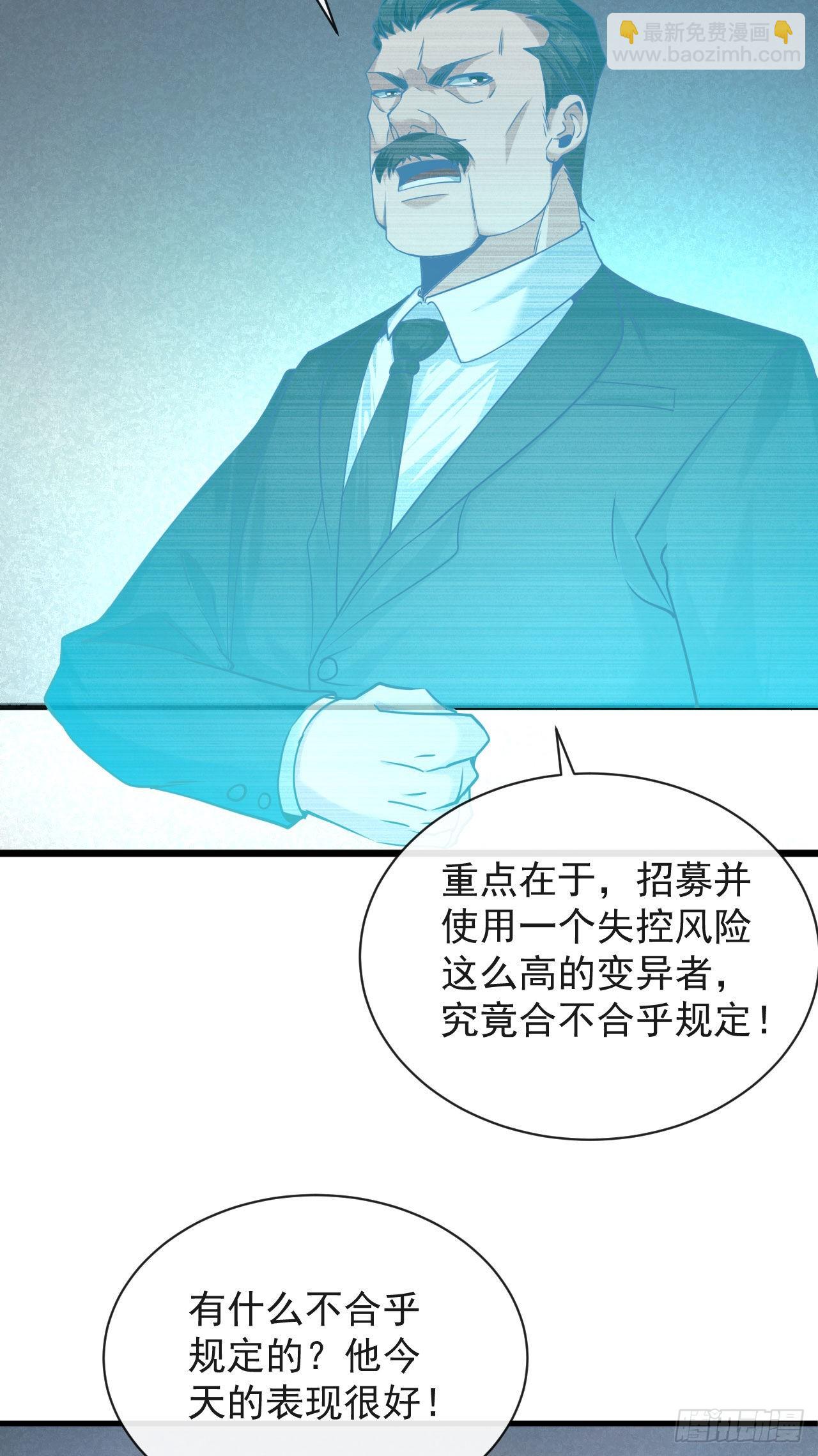 22 这个男人很危险(1/2)-第24话