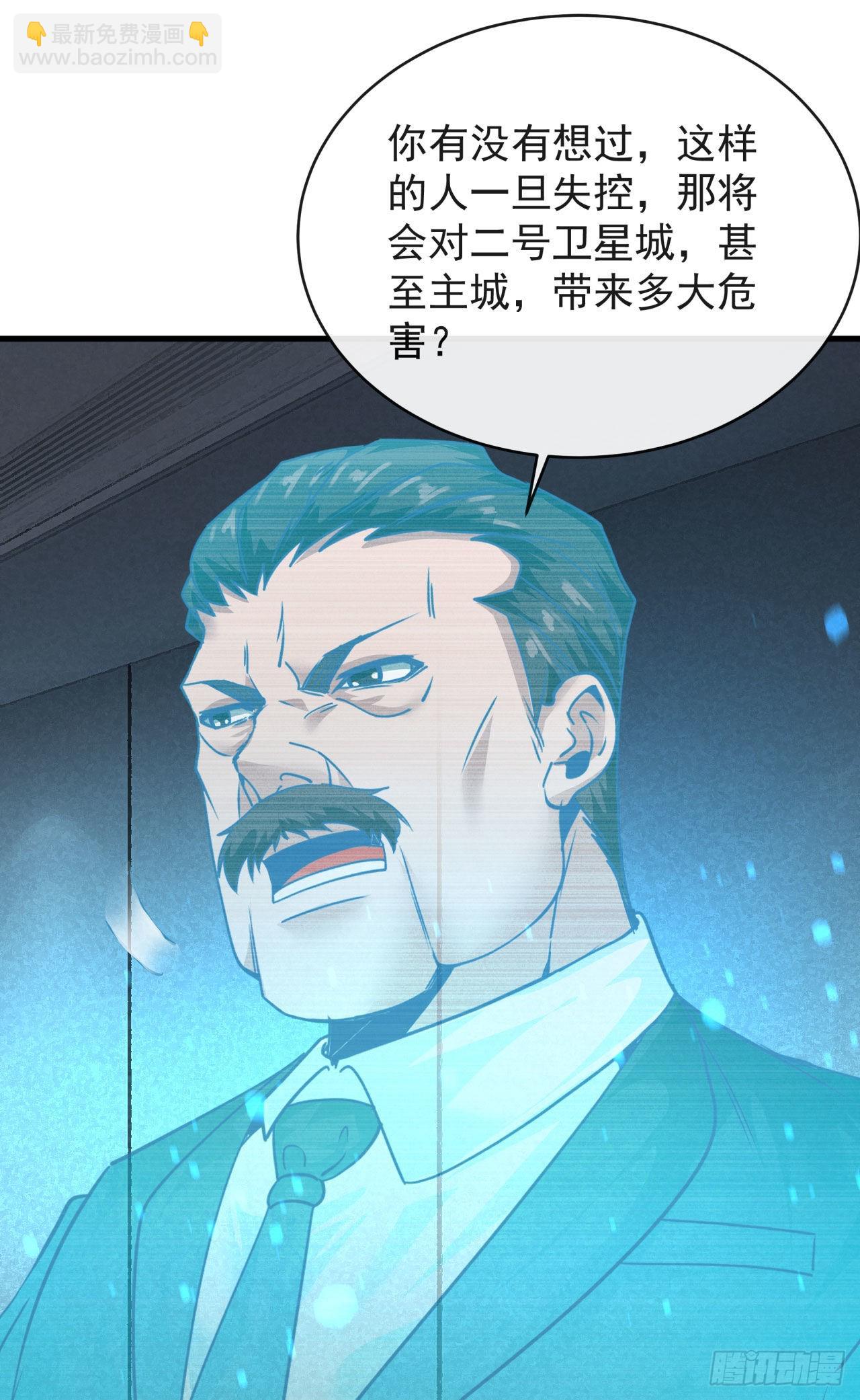 22 这个男人很危险(1/2)-第24话