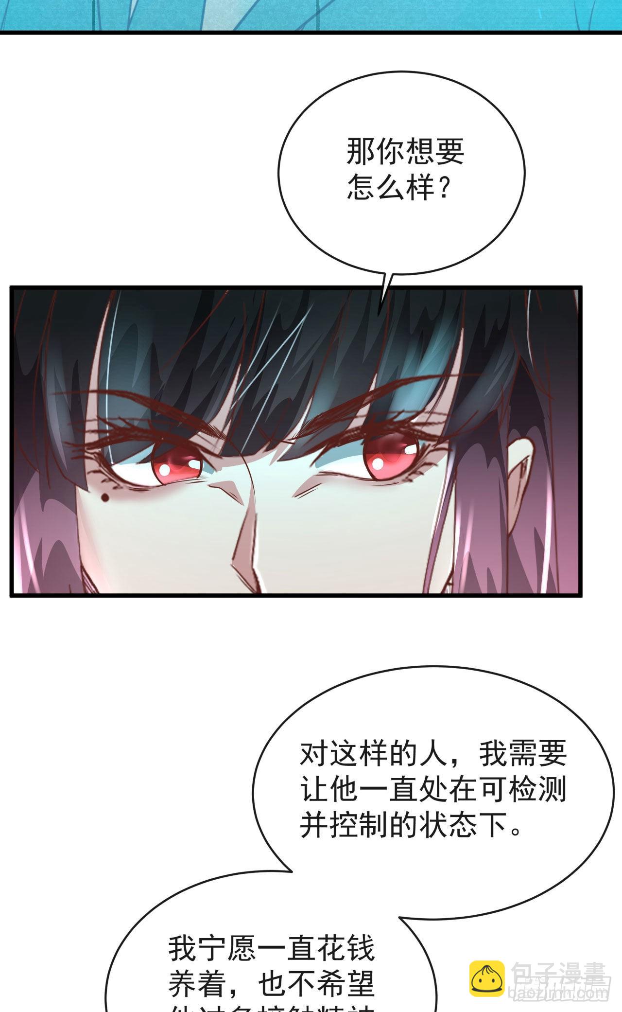 22 这个男人很危险(1/2)-第24话