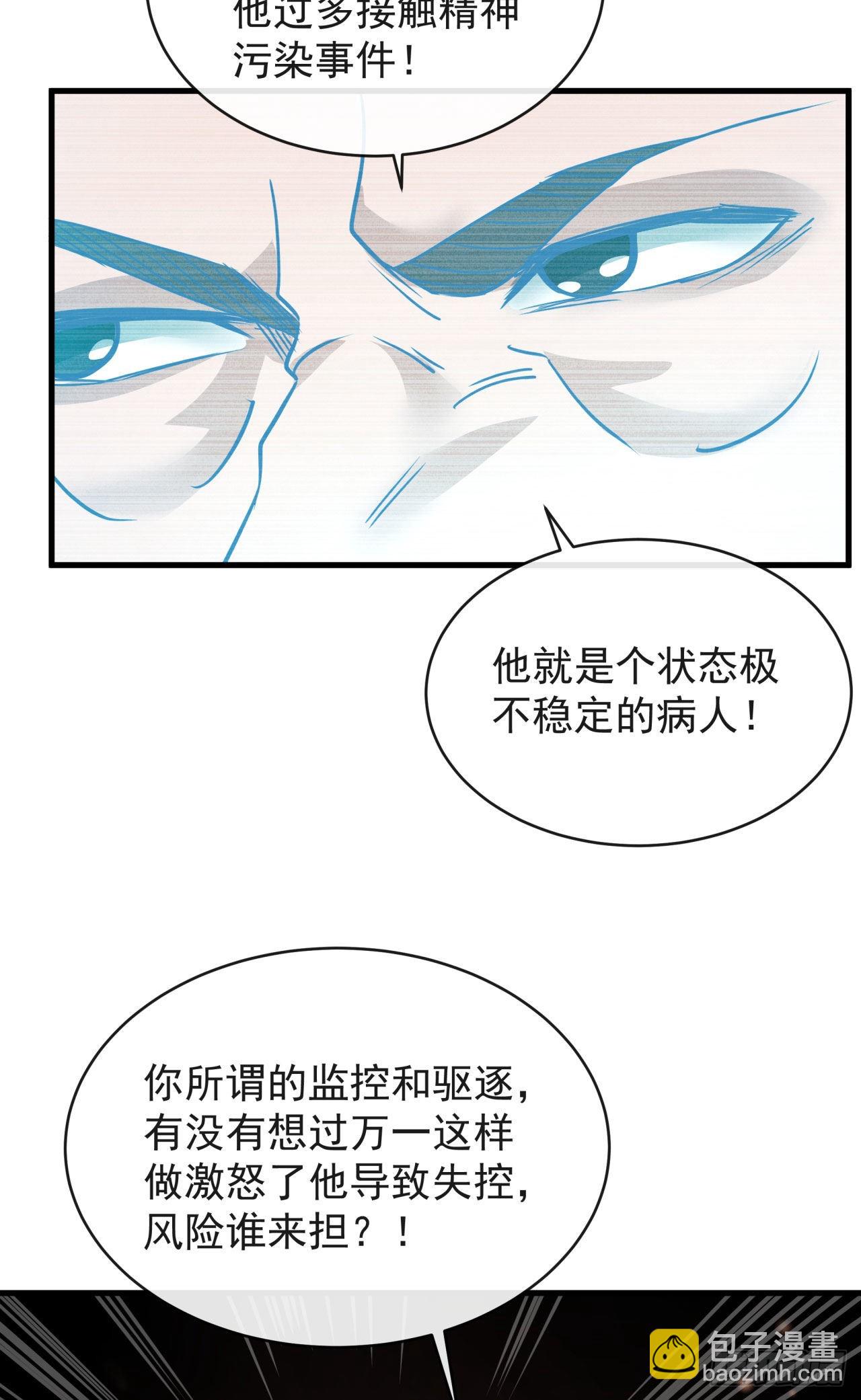 22 这个男人很危险(1/2)-第24话