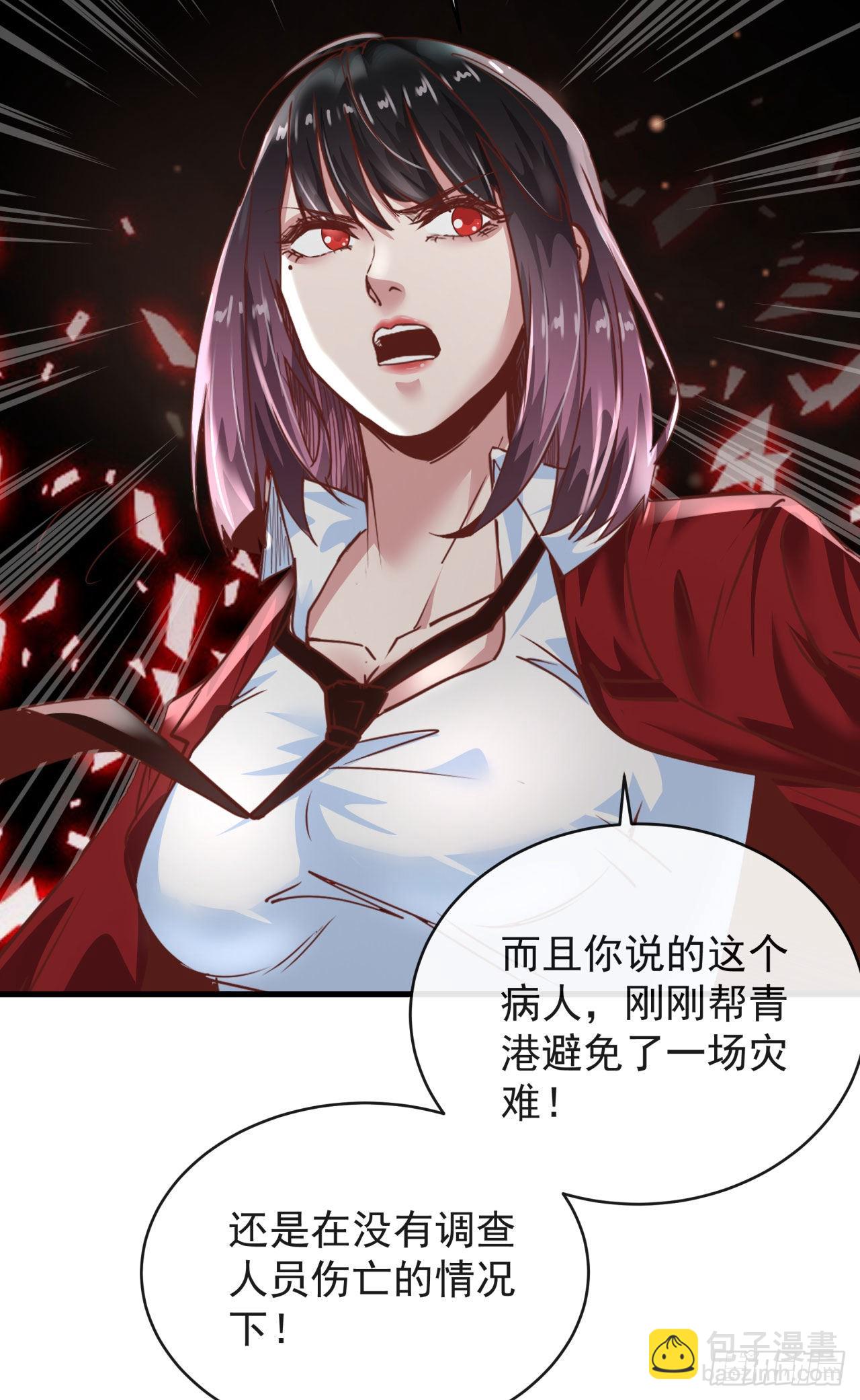 22 这个男人很危险(1/2)-第24话