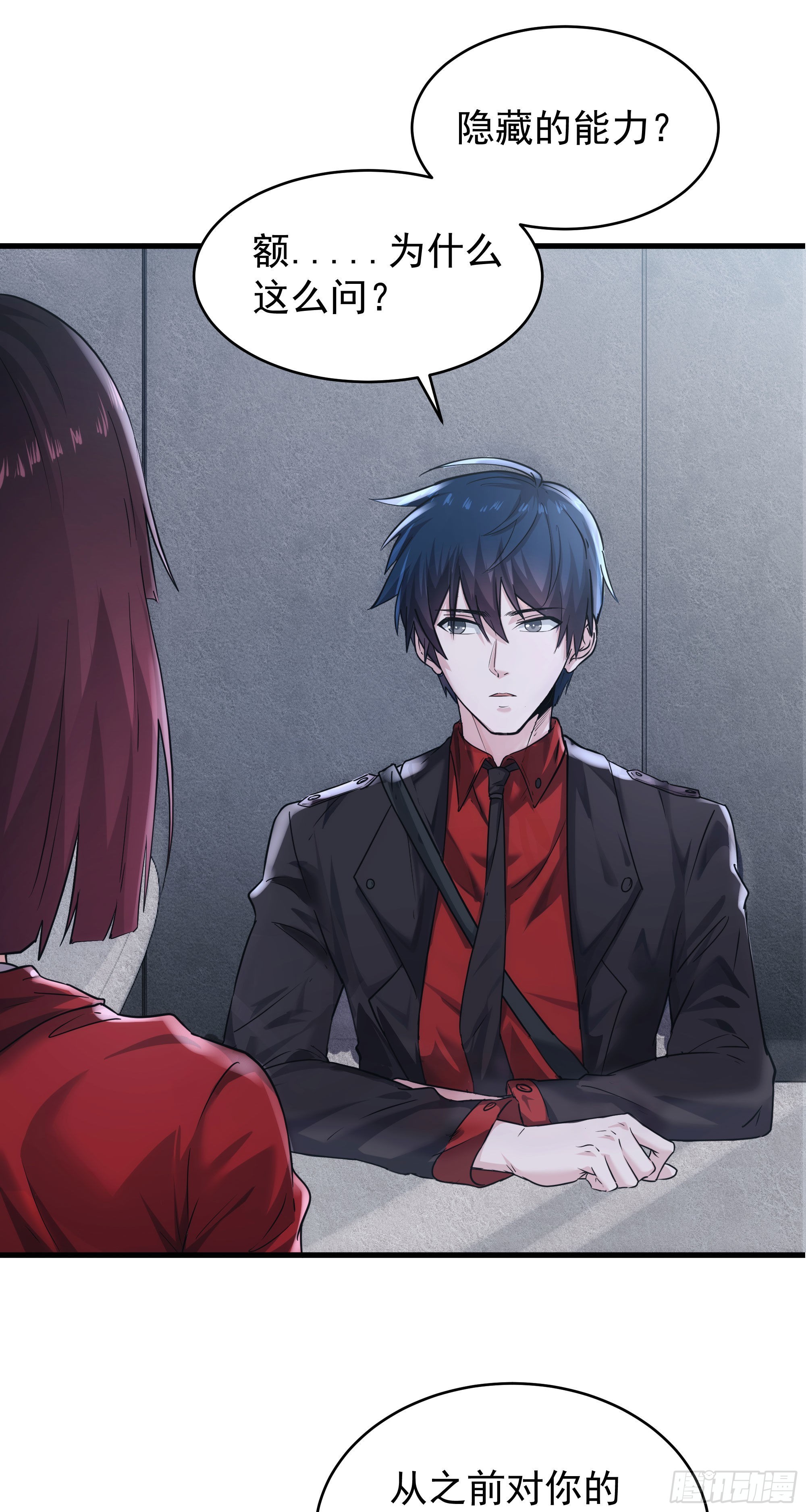 22 这个男人很危险(1/2)-第24话