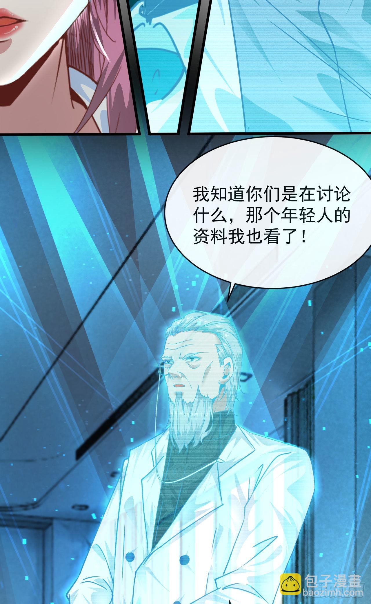 22 这个男人很危险(1/2)-第24话