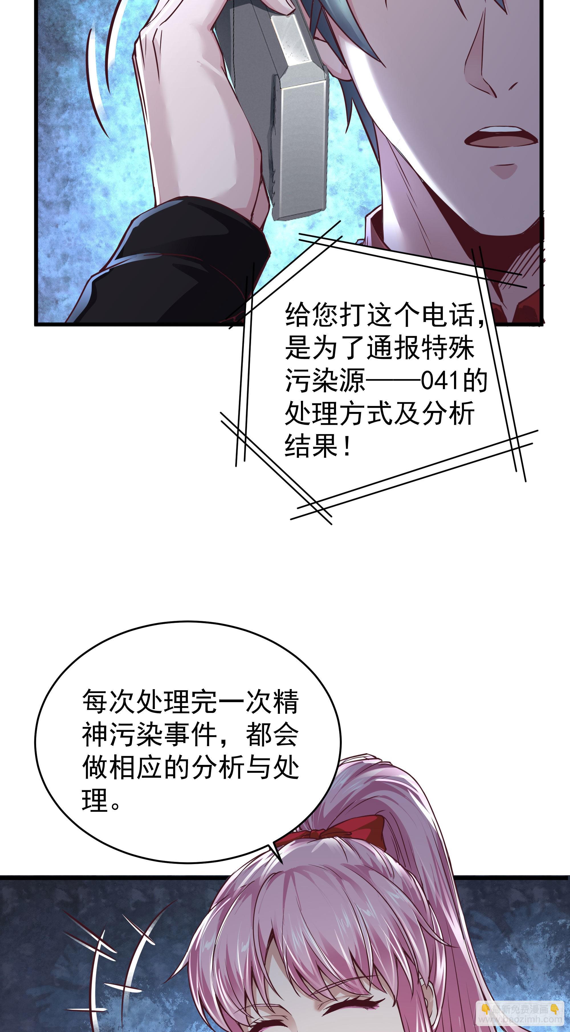 22 这个男人很危险(1/2)-第24话