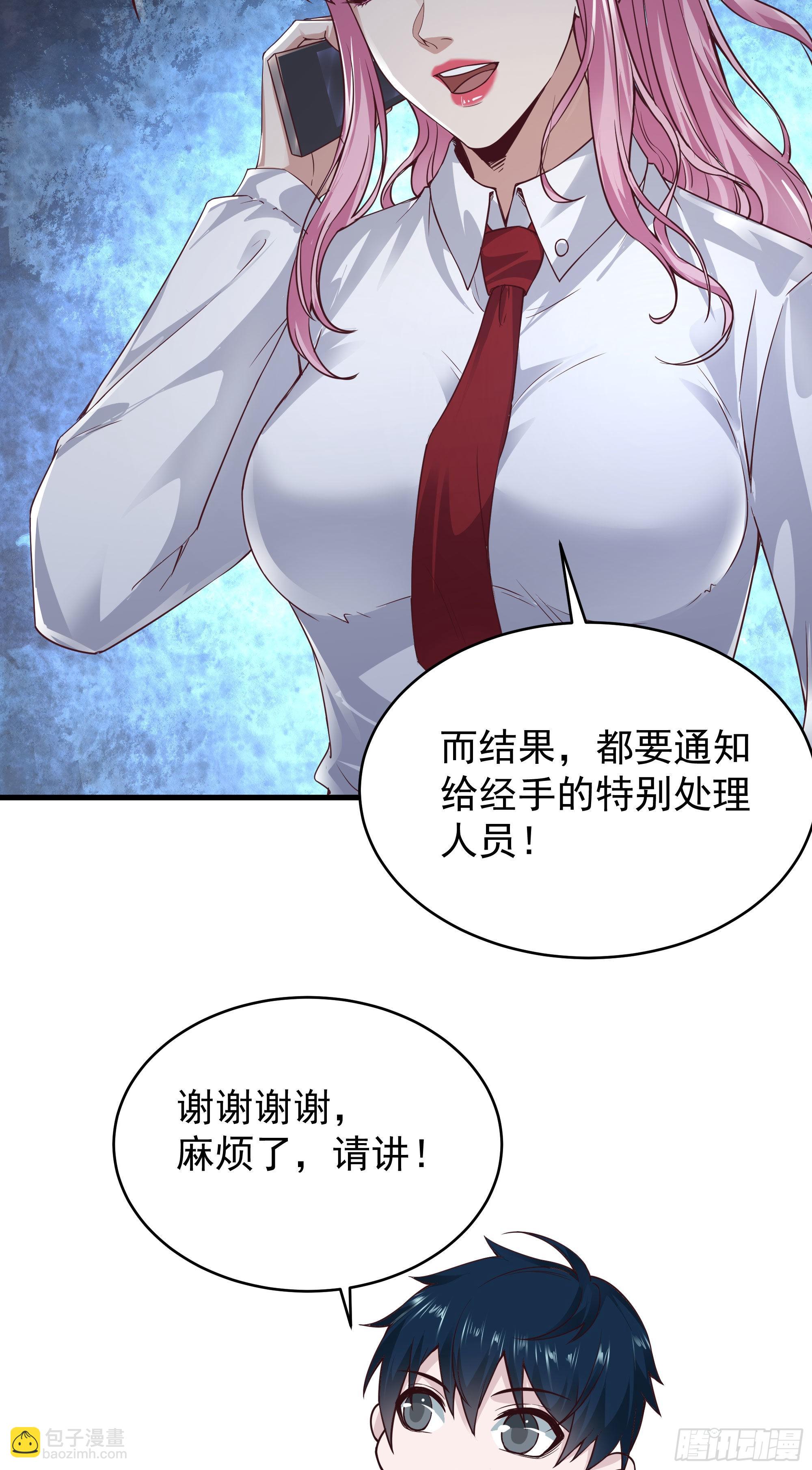 22 这个男人很危险(1/2)-第24话