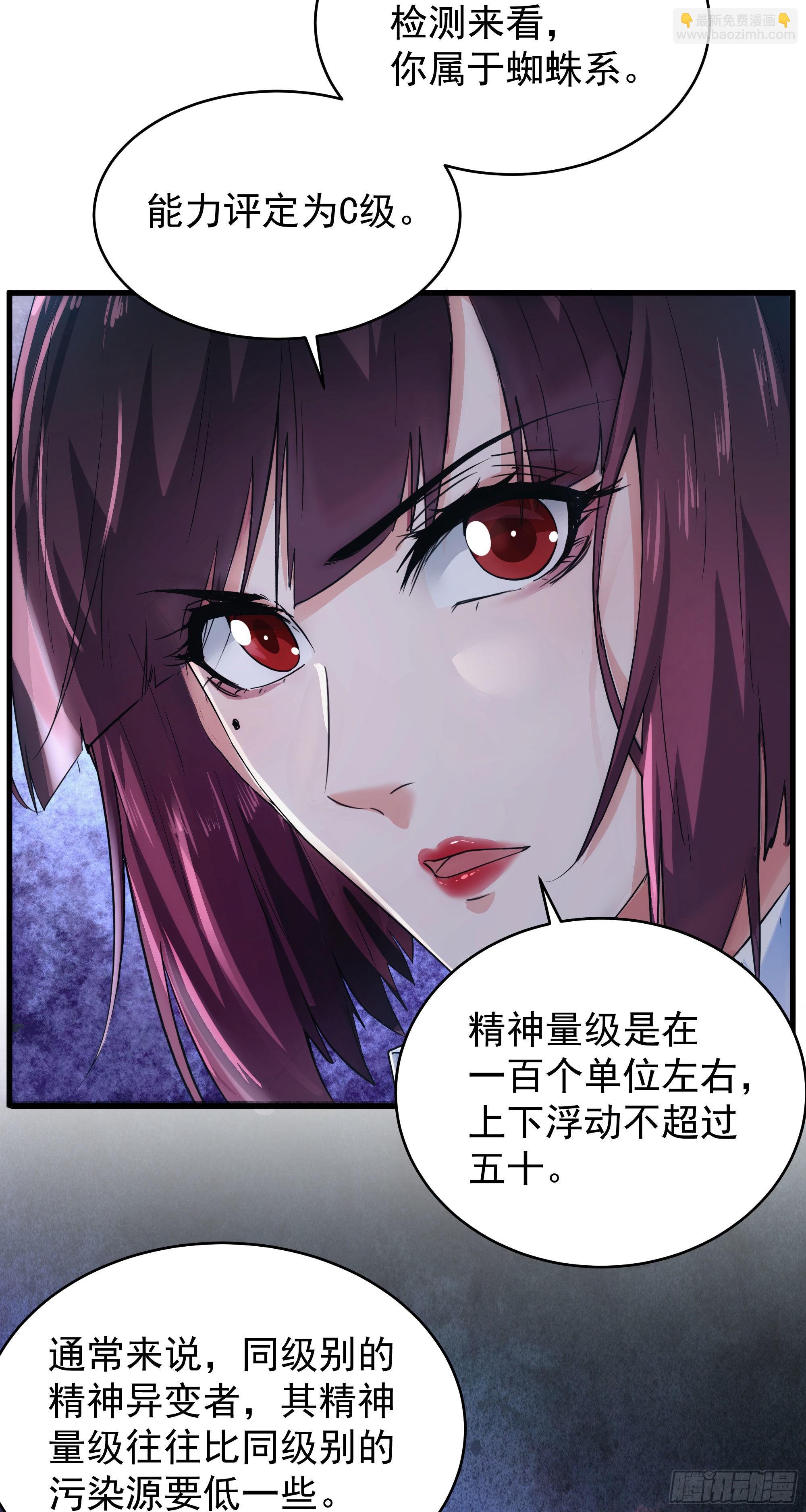 22 这个男人很危险(1/2)-第24话