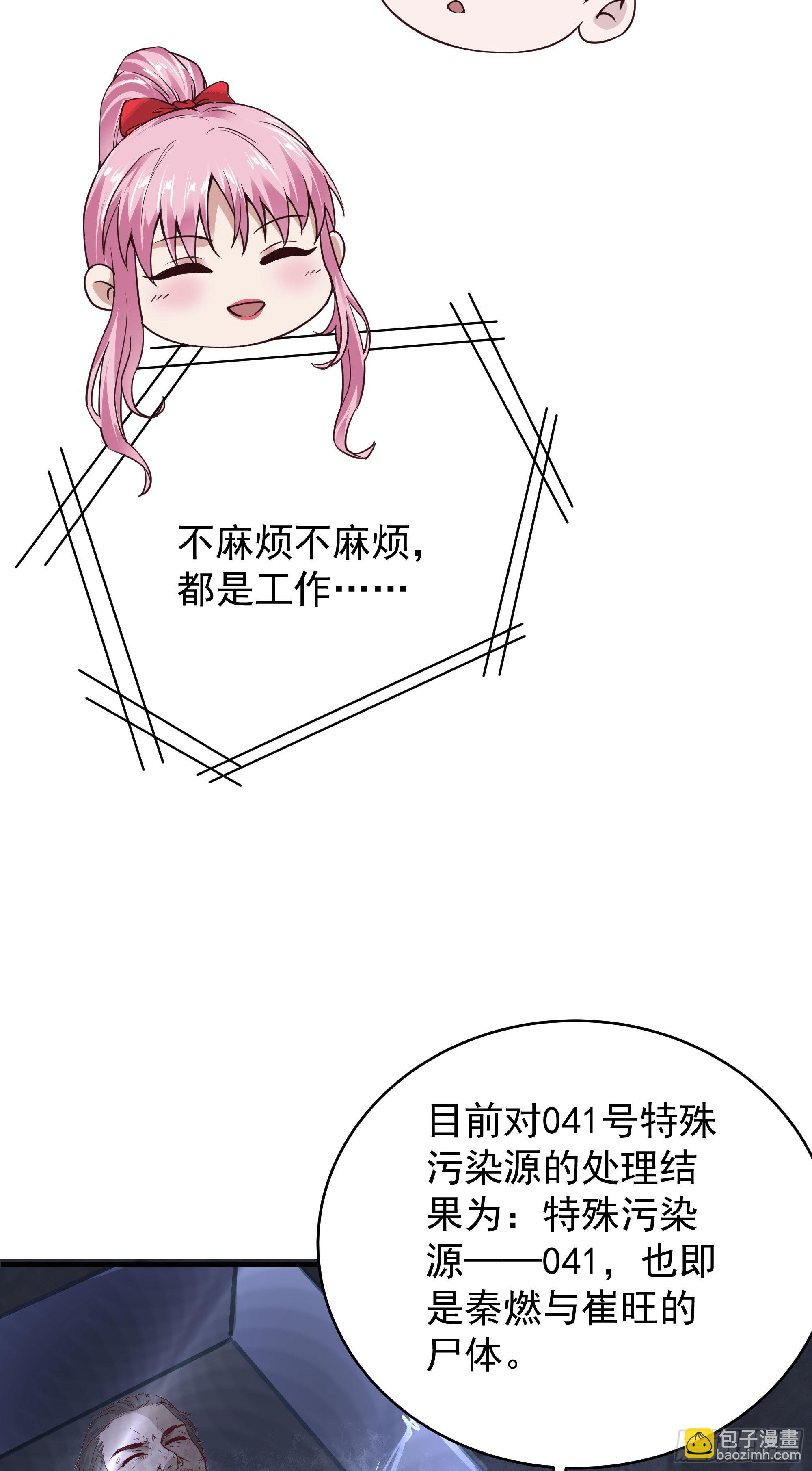 22 这个男人很危险(1/2)-第24话