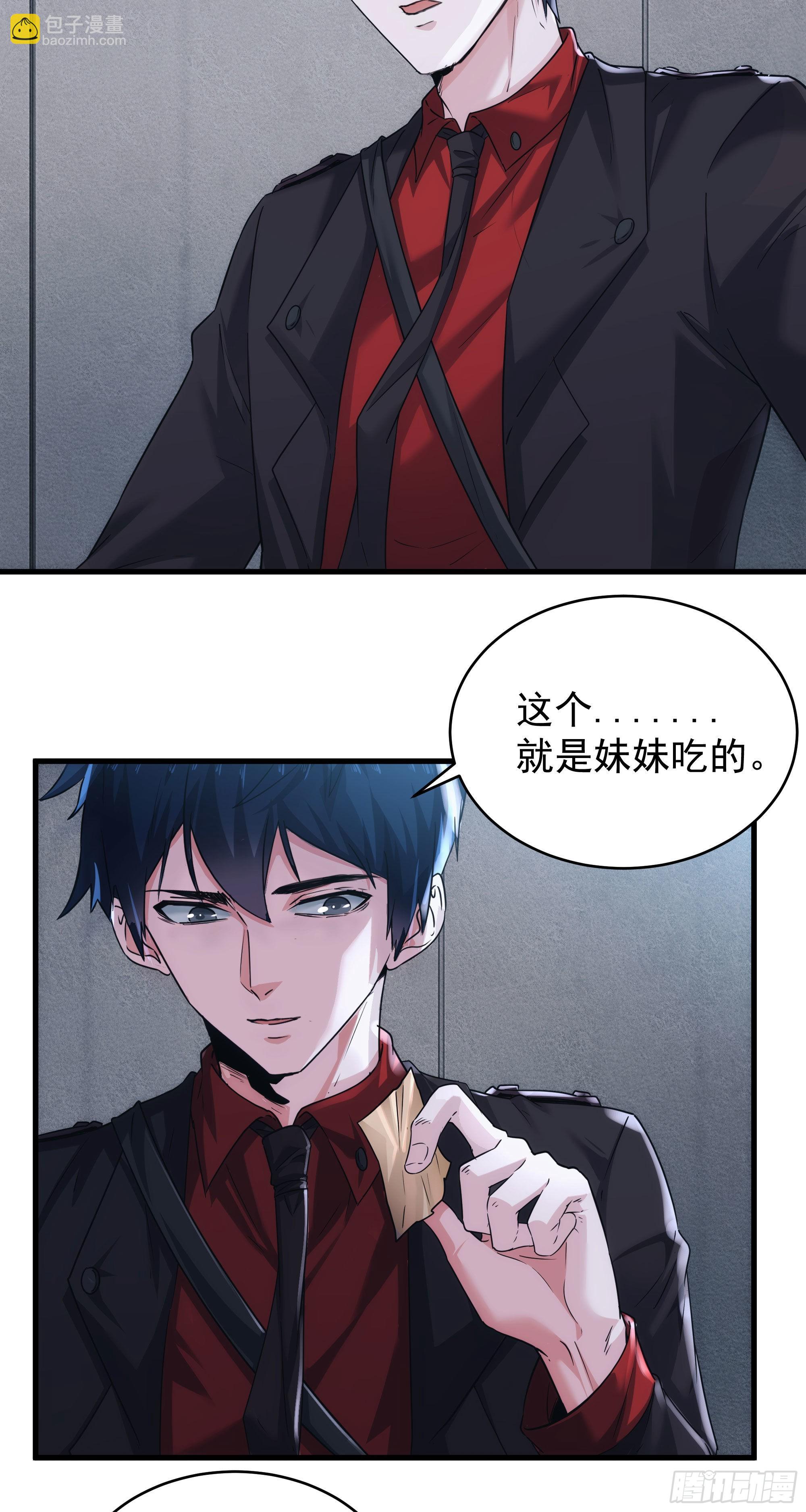 22 这个男人很危险(1/2)-第24话