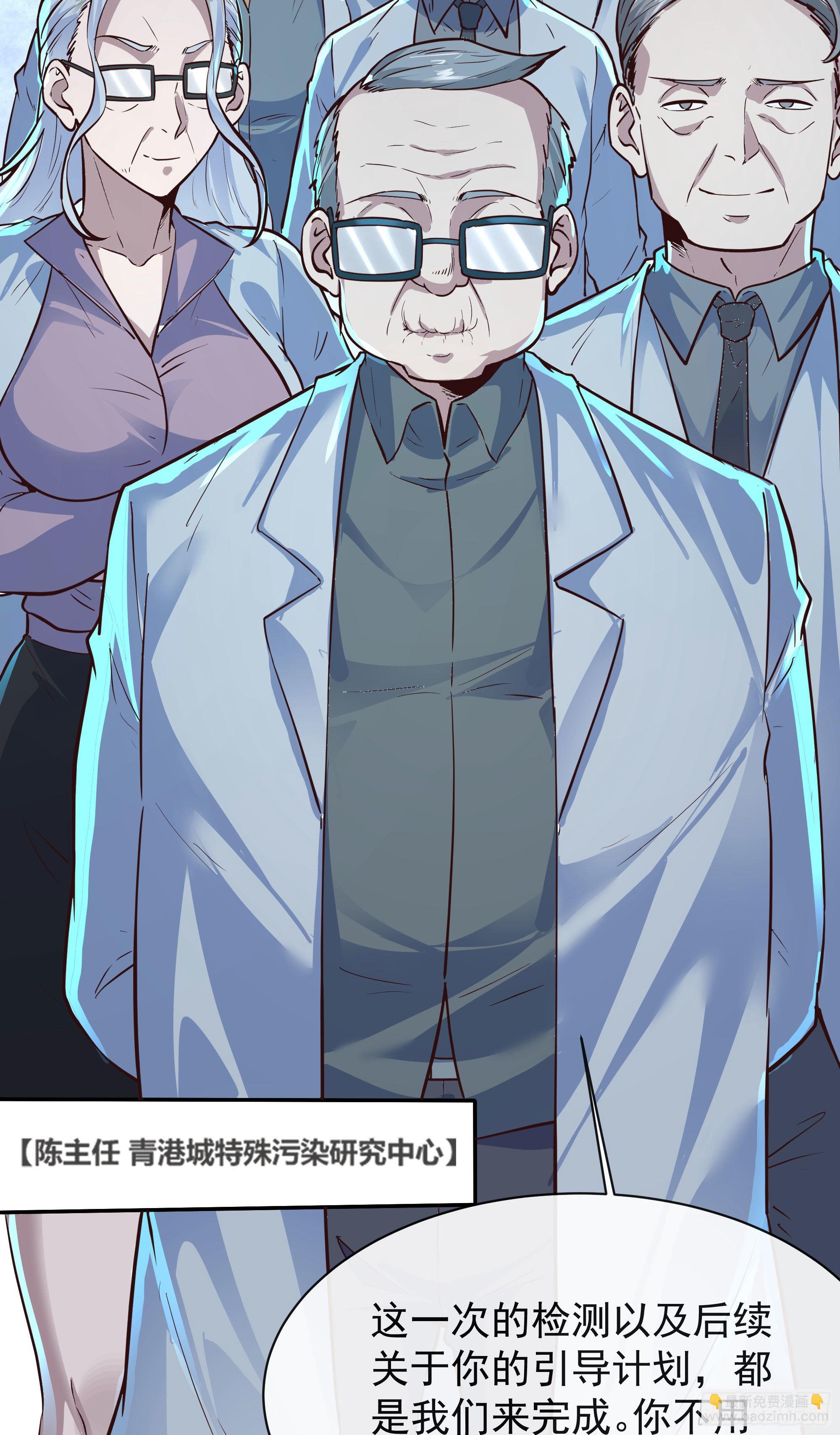 14 入职检测(1/2)-第26话