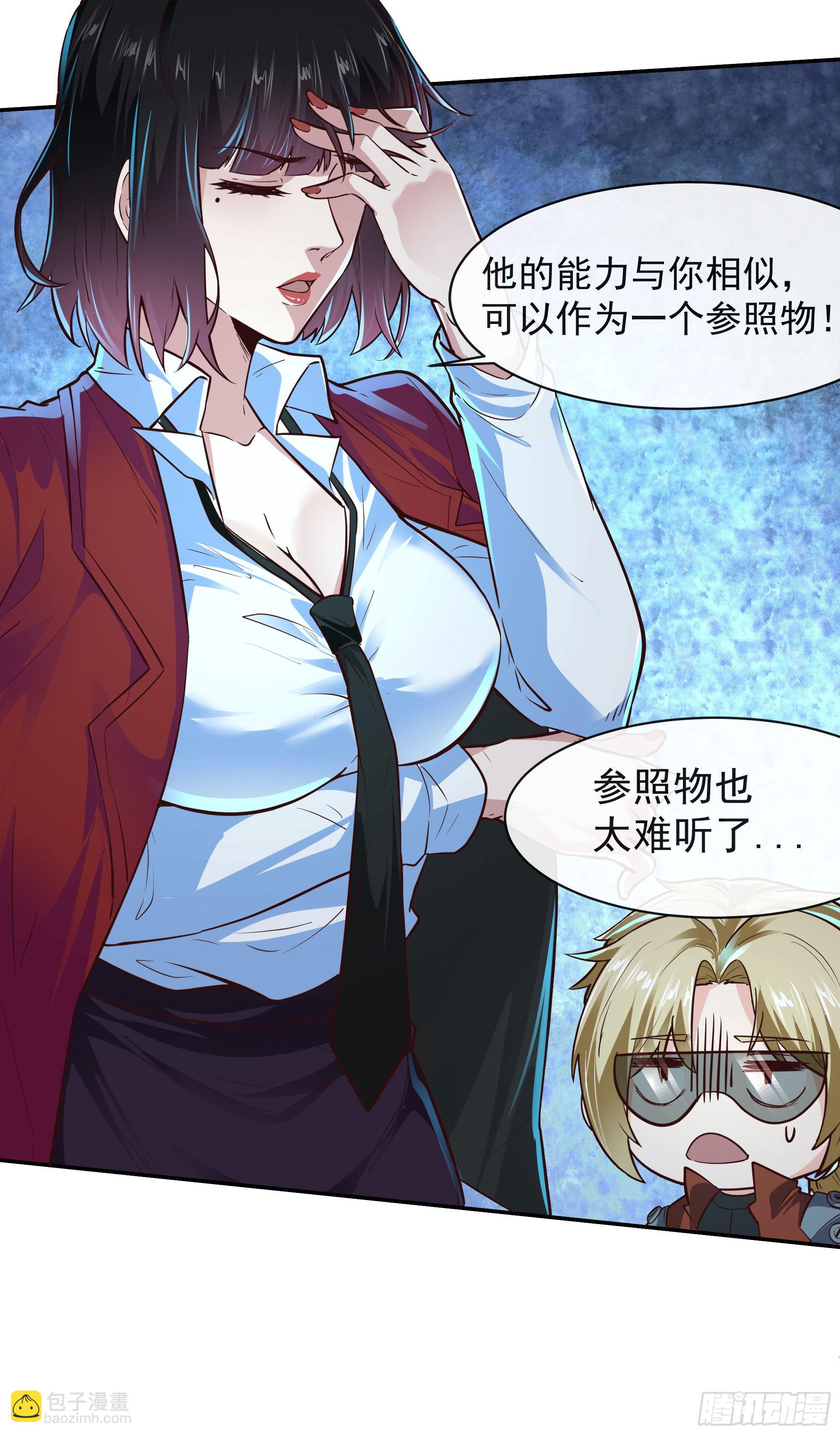 14 入职检测(1/2)-第26话