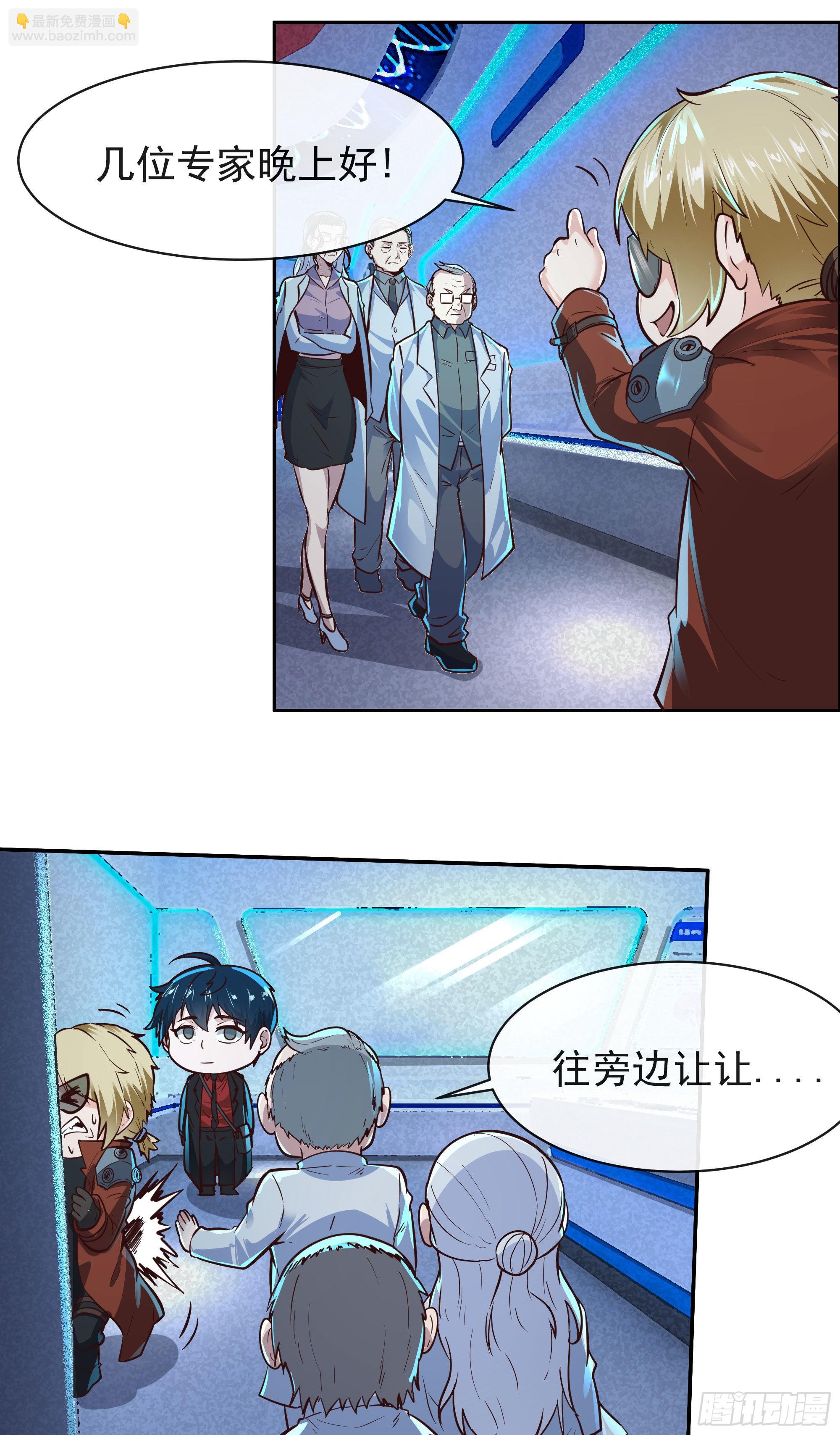 14 入职检测(1/2)-第26话