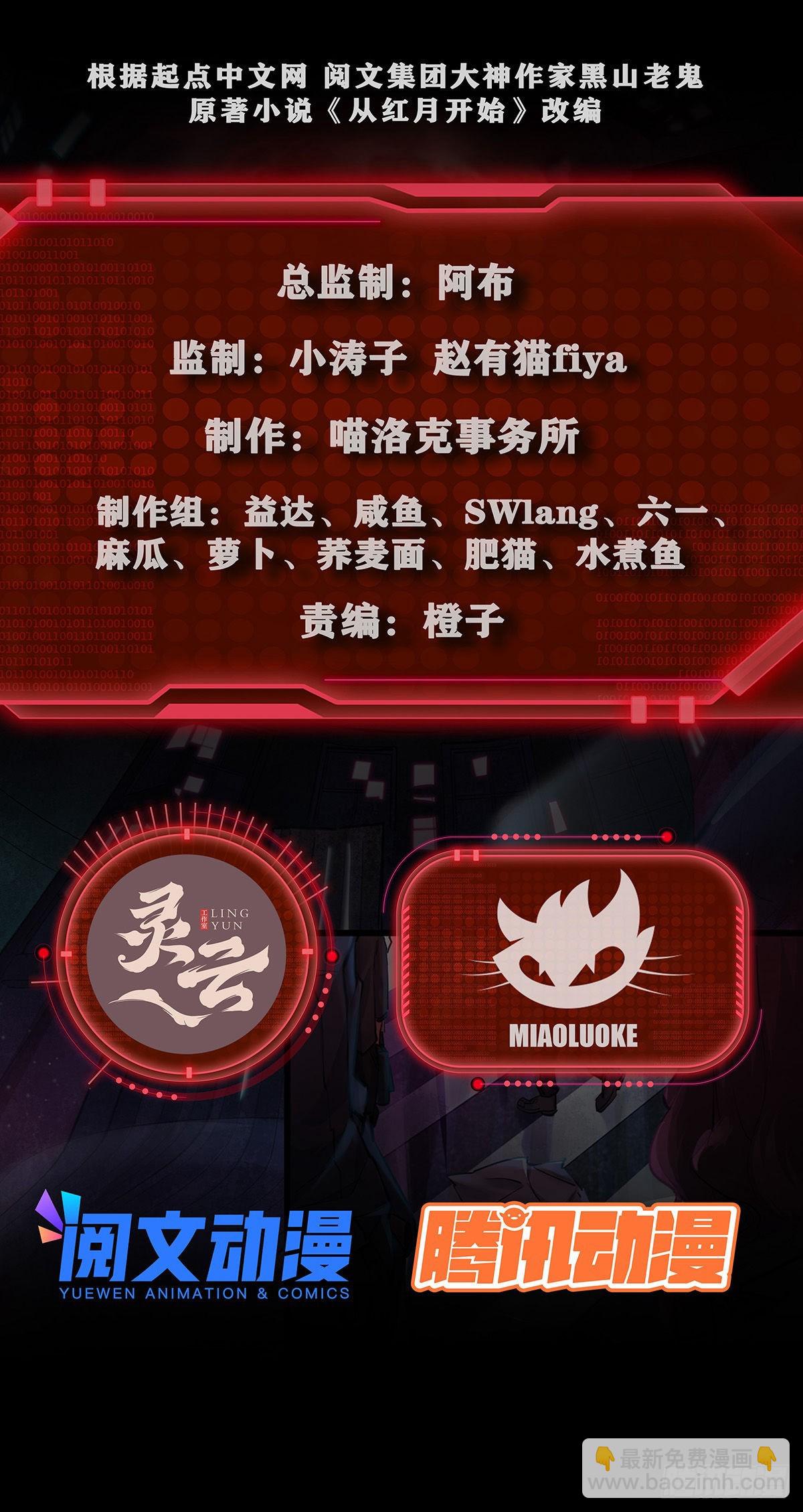 14 入职检测(1/2)-第26话